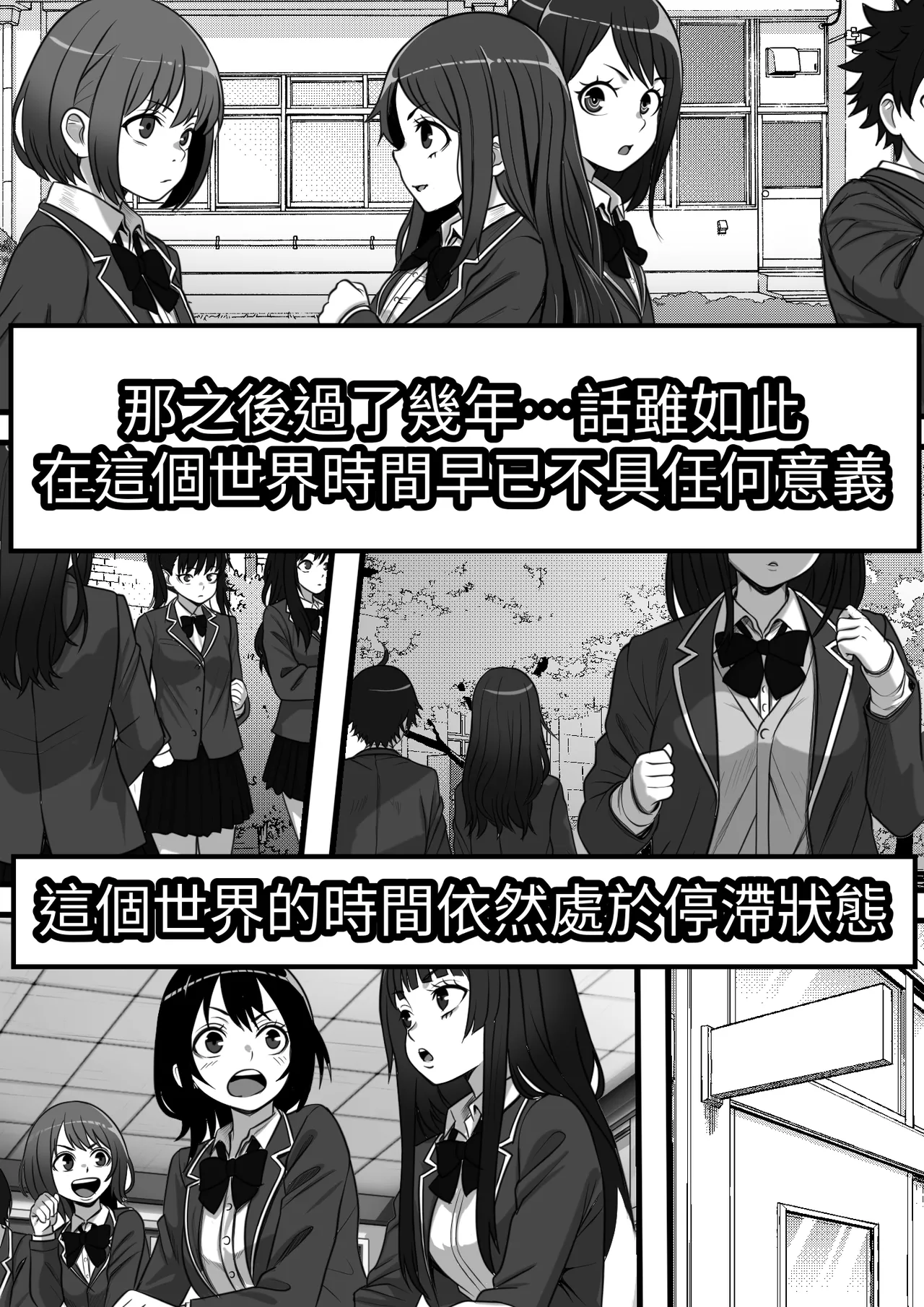 [フリテン堂]俺がコキ捨てSEXしている間以外時間が停止して数年たったのだが、、、[中国翻訳] [DL版] Page 4