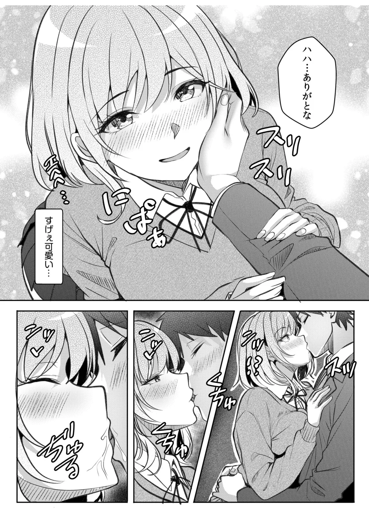 [Aga Marino]Gal Dakumi ~Iede Shojo to no Hamemakuri Dousei Sex~ 21-26 Page 100