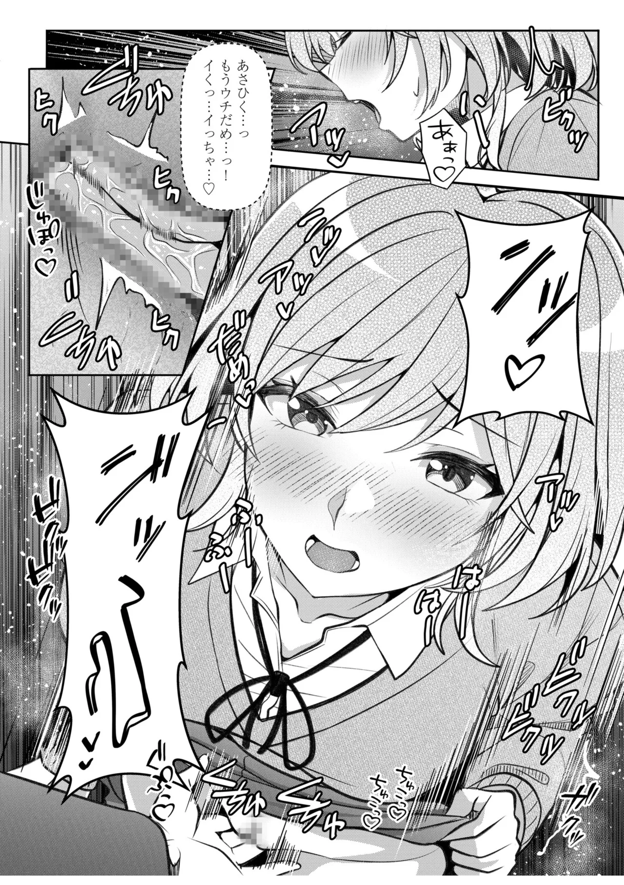 [Aga Marino]Gal Dakumi ~Iede Shojo to no Hamemakuri Dousei Sex~ 21-26 Page 106