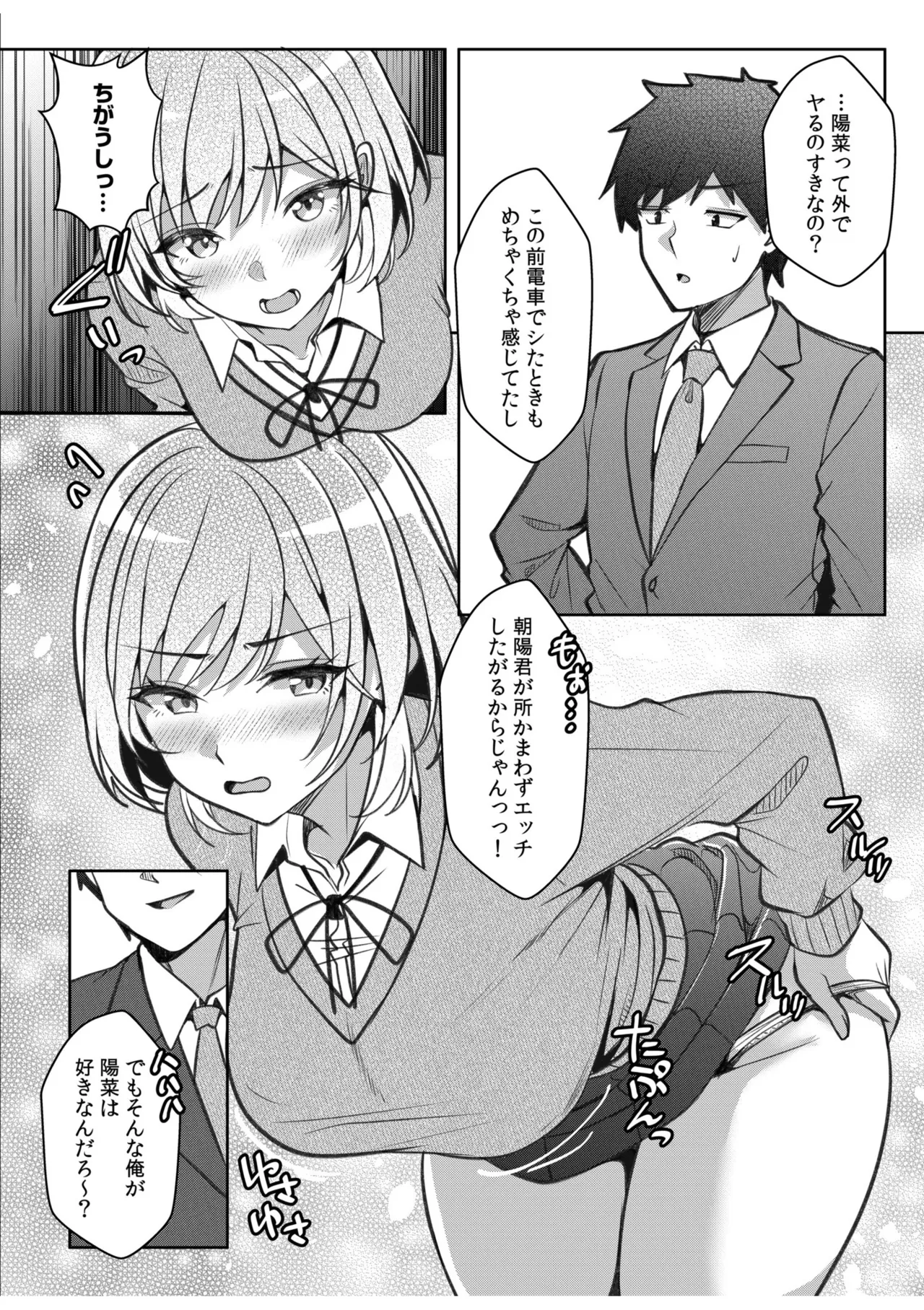 [Aga Marino]Gal Dakumi ~Iede Shojo to no Hamemakuri Dousei Sex~ 21-26 Page 114