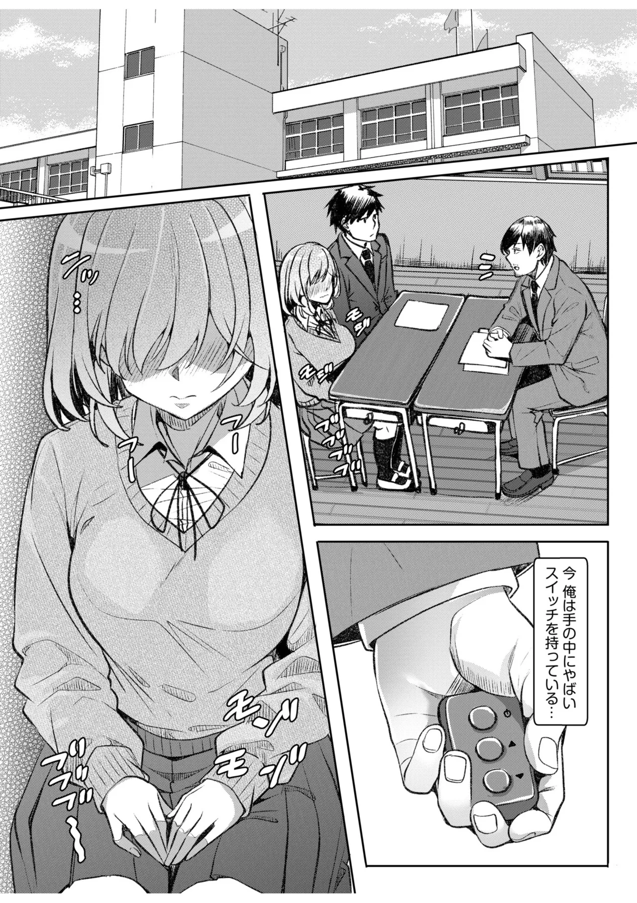 [Aga Marino]Gal Dakumi ~Iede Shojo to no Hamemakuri Dousei Sex~ 21-26 Page 119