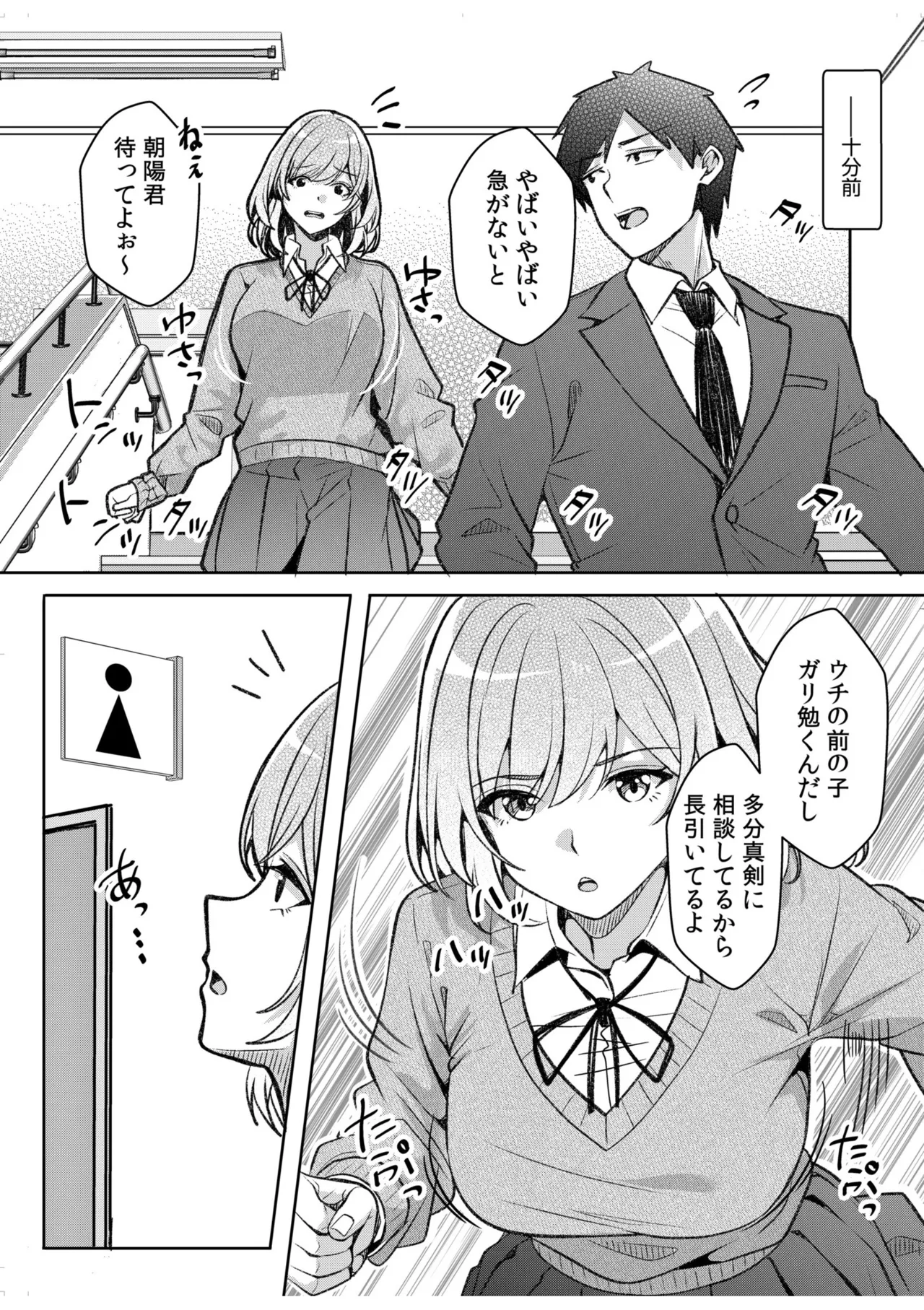 [Aga Marino]Gal Dakumi ~Iede Shojo to no Hamemakuri Dousei Sex~ 21-26 Page 120