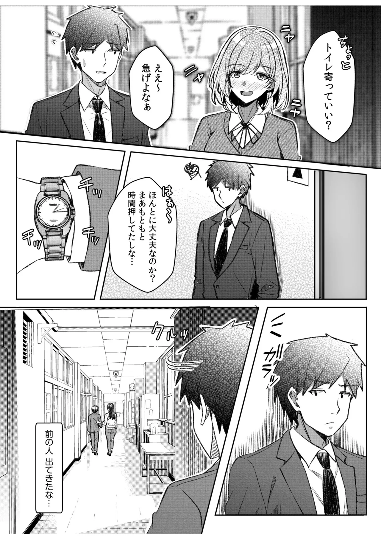 [Aga Marino]Gal Dakumi ~Iede Shojo to no Hamemakuri Dousei Sex~ 21-26 Page 121