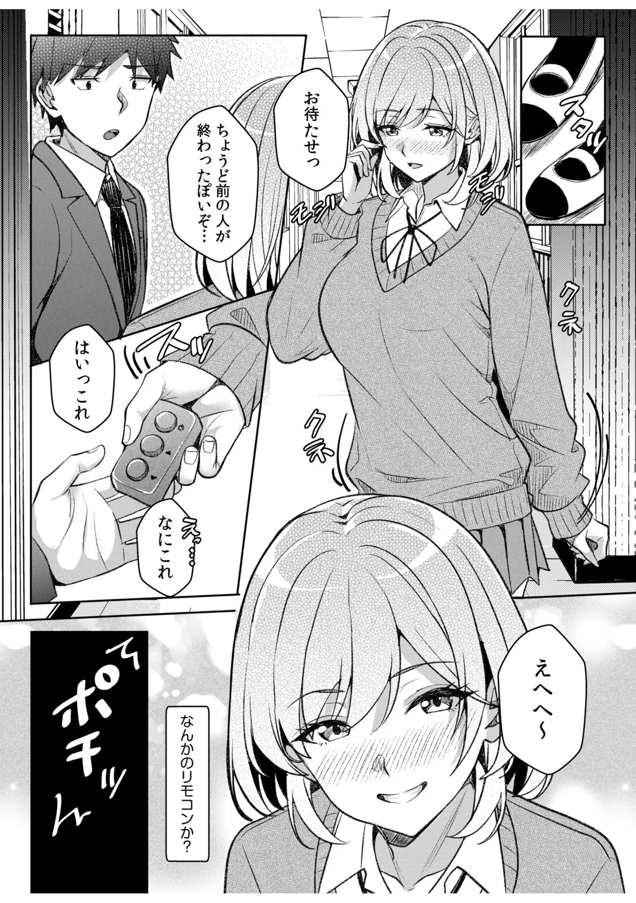 [Aga Marino]Gal Dakumi ~Iede Shojo to no Hamemakuri Dousei Sex~ 21-26 Page 122