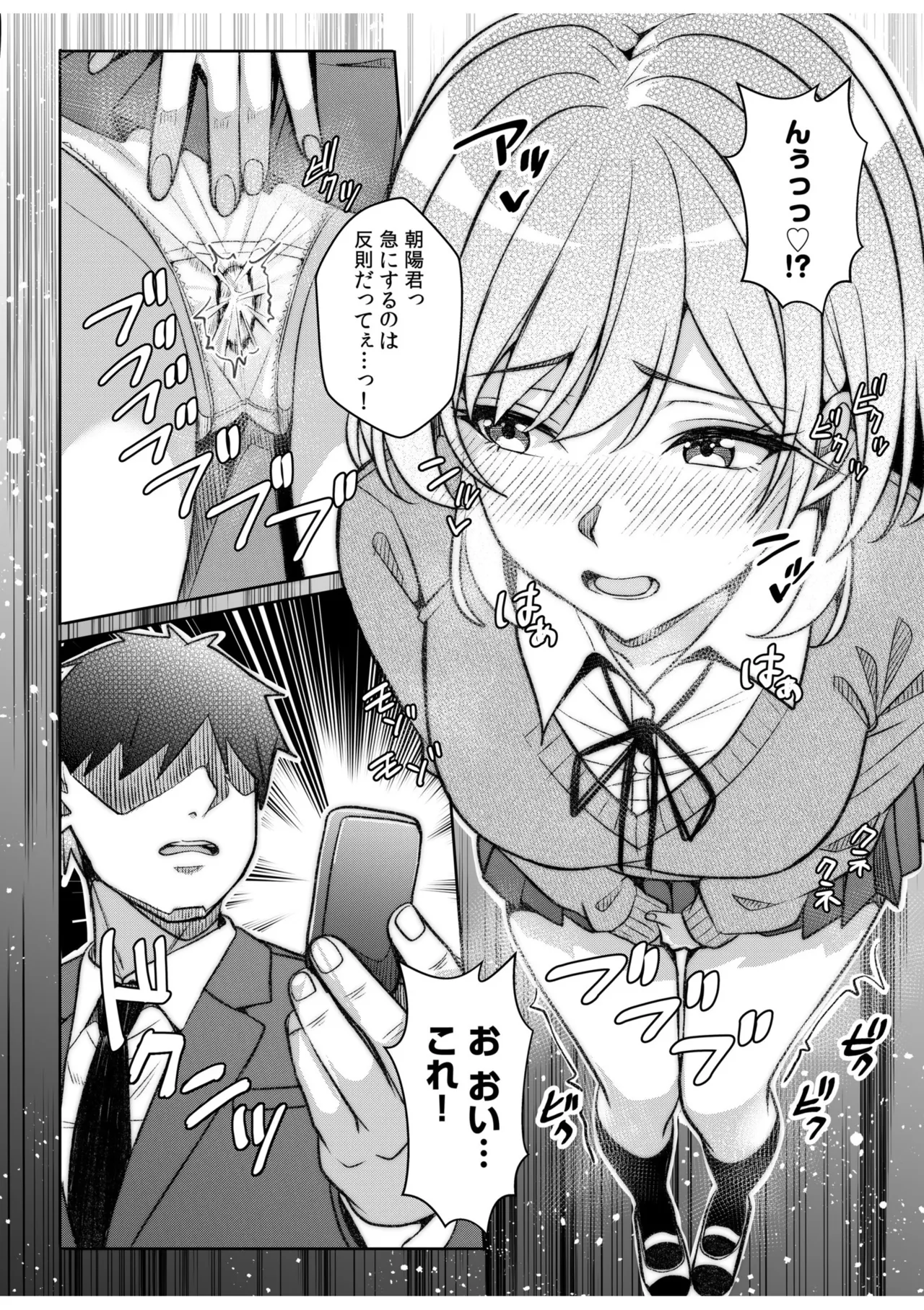 [Aga Marino]Gal Dakumi ~Iede Shojo to no Hamemakuri Dousei Sex~ 21-26 Page 123
