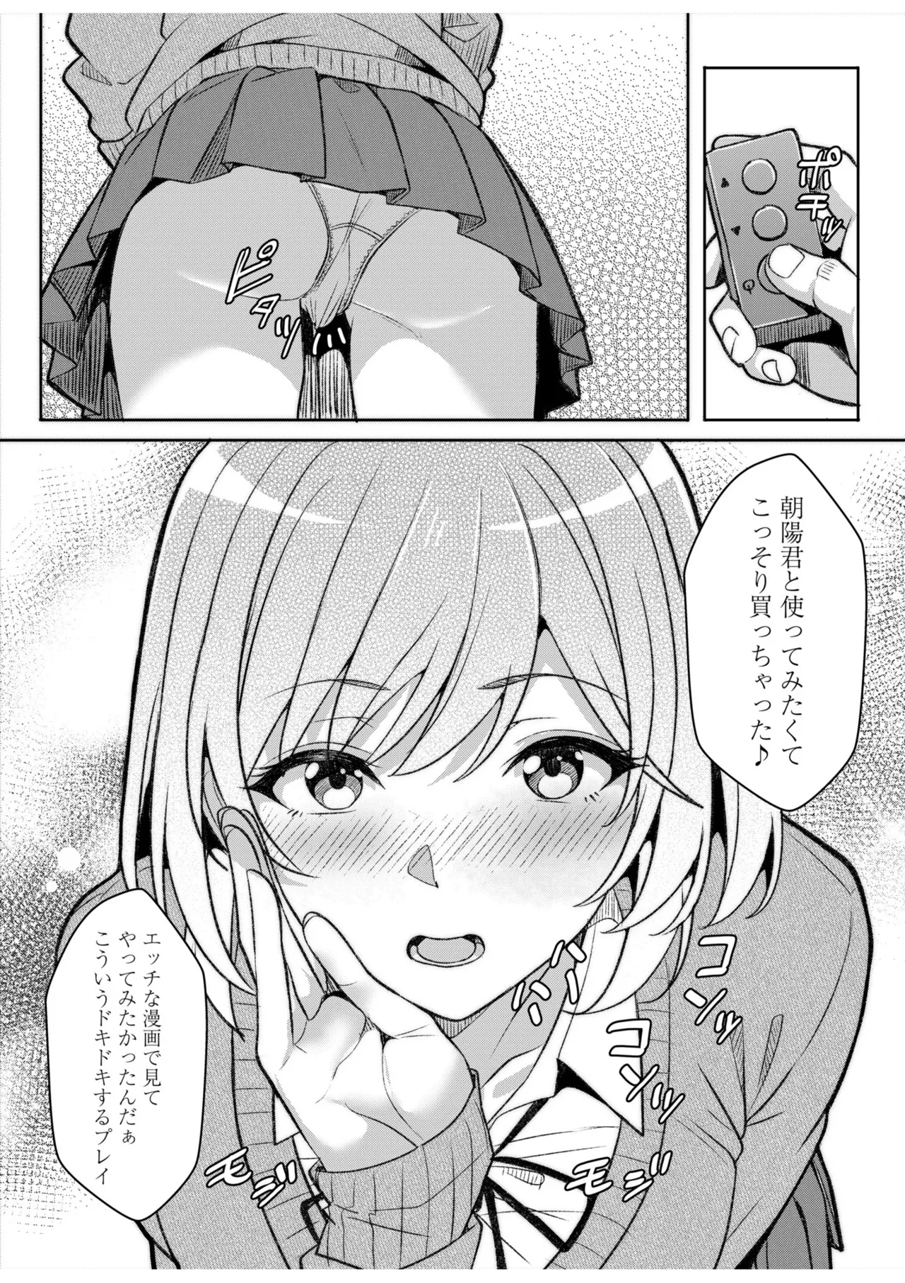 [Aga Marino]Gal Dakumi ~Iede Shojo to no Hamemakuri Dousei Sex~ 21-26 Page 124