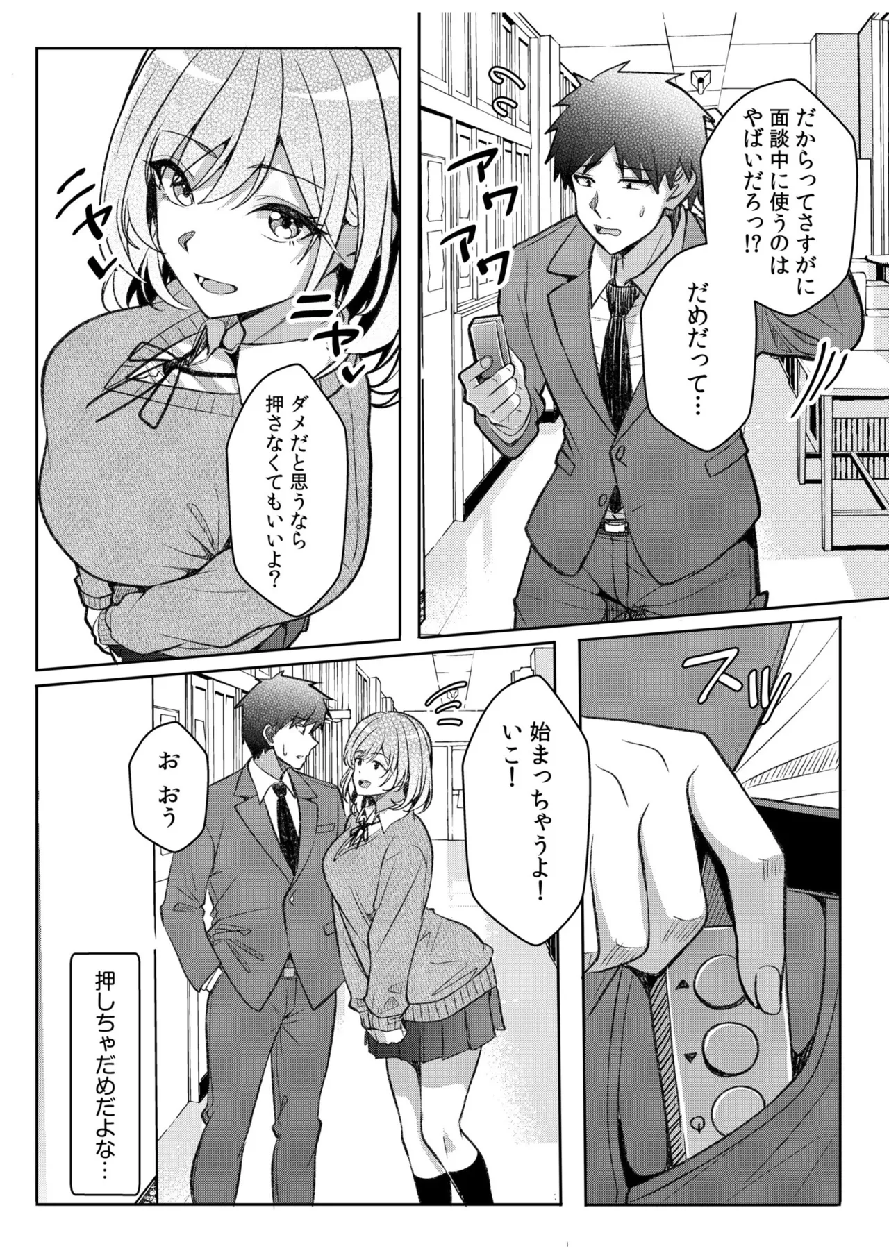 [Aga Marino]Gal Dakumi ~Iede Shojo to no Hamemakuri Dousei Sex~ 21-26 Page 125