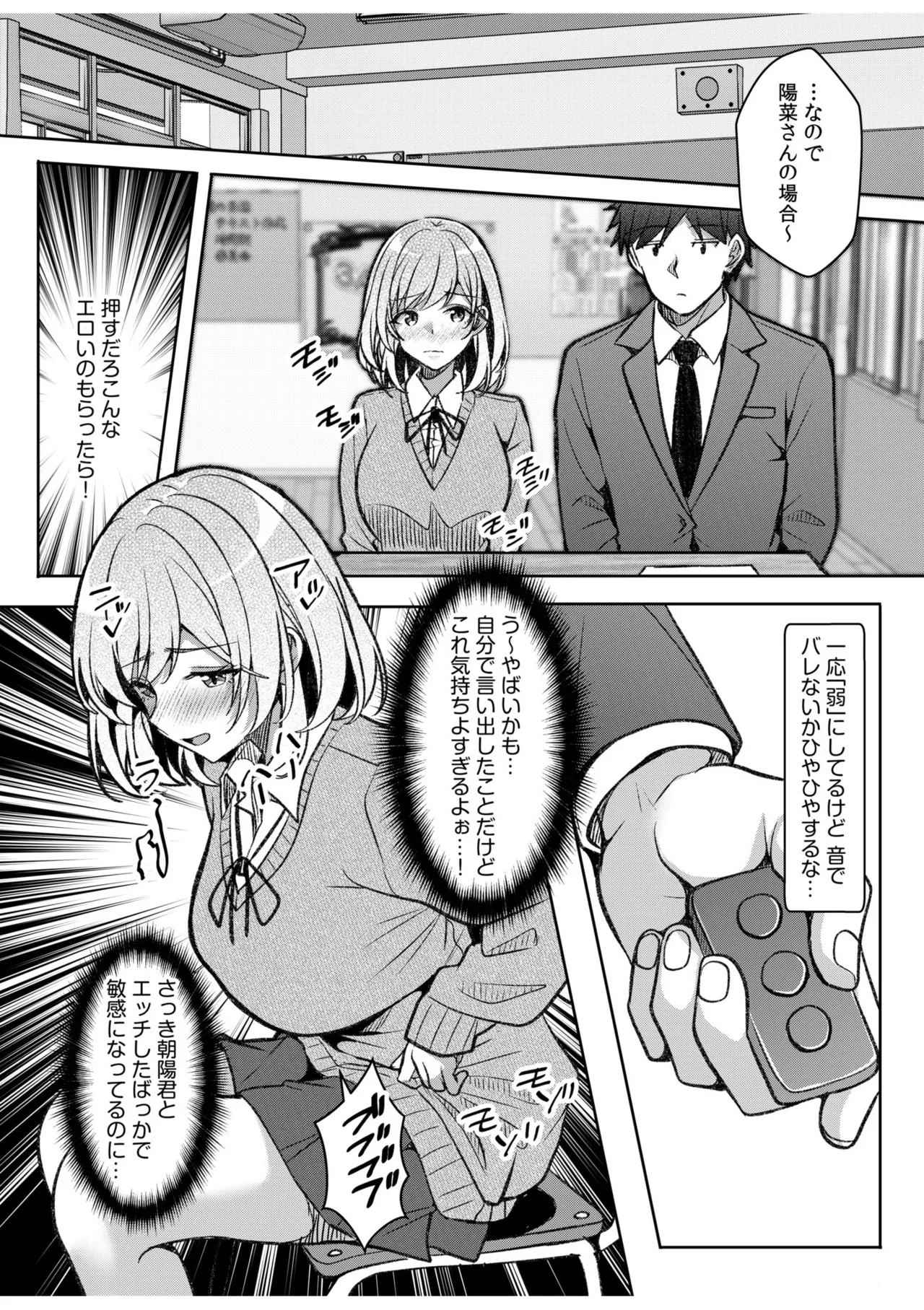 [Aga Marino]Gal Dakumi ~Iede Shojo to no Hamemakuri Dousei Sex~ 21-26 Page 126