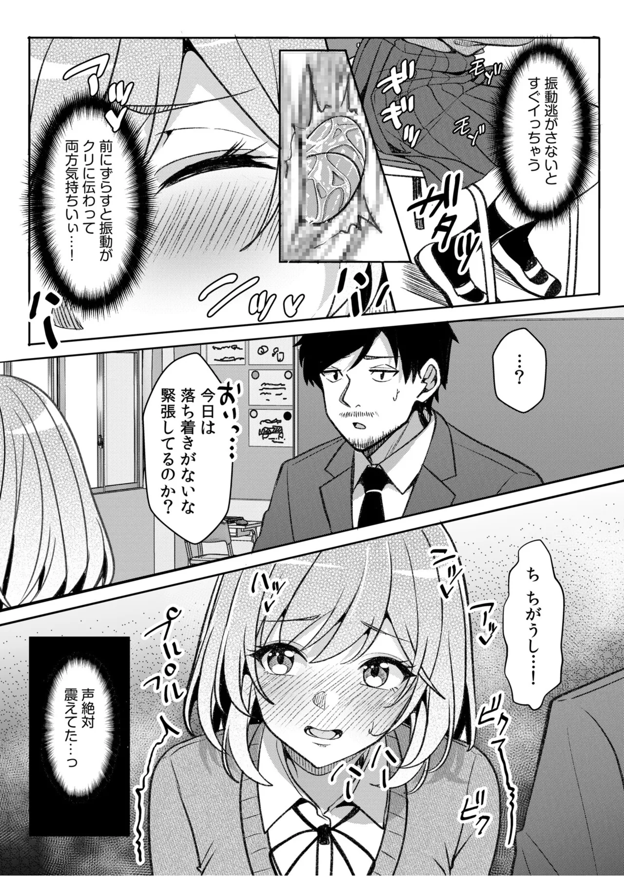 [Aga Marino]Gal Dakumi ~Iede Shojo to no Hamemakuri Dousei Sex~ 21-26 Page 128