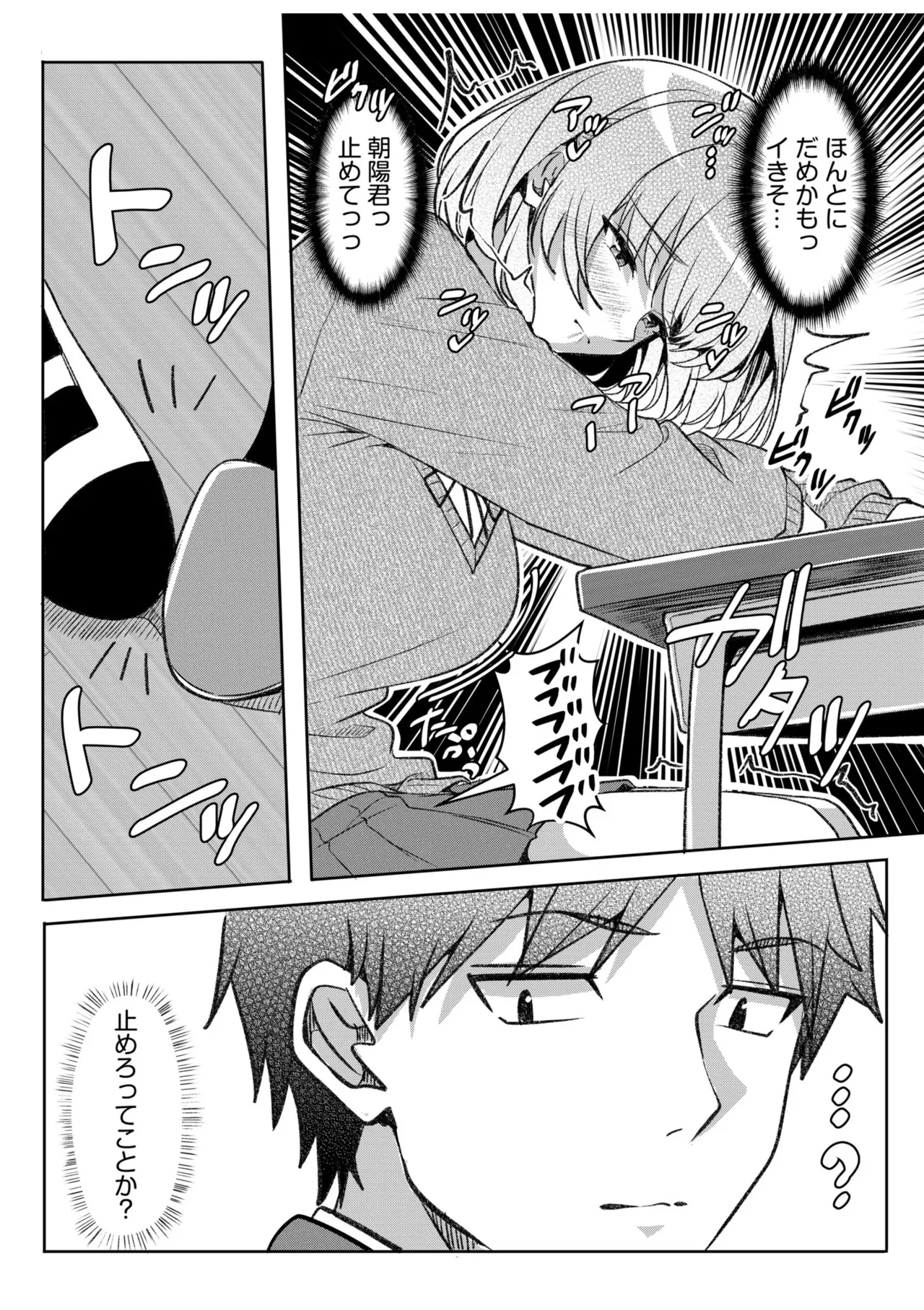 [Aga Marino]Gal Dakumi ~Iede Shojo to no Hamemakuri Dousei Sex~ 21-26 Page 129