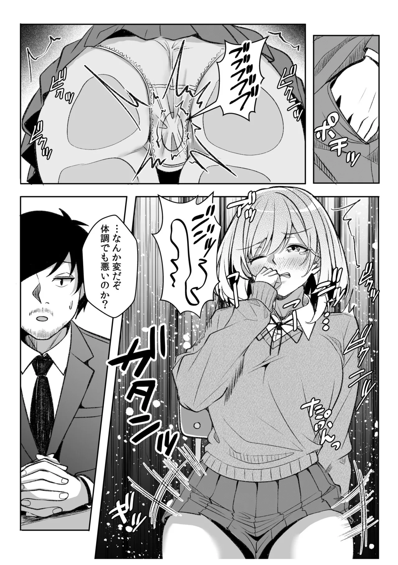 [Aga Marino]Gal Dakumi ~Iede Shojo to no Hamemakuri Dousei Sex~ 21-26 Page 130