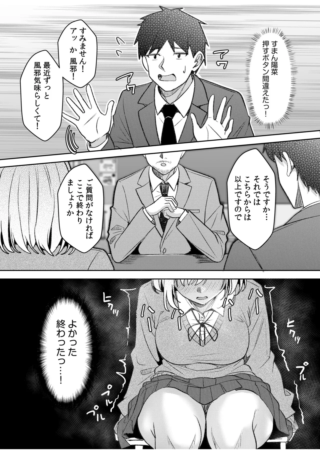 [Aga Marino]Gal Dakumi ~Iede Shojo to no Hamemakuri Dousei Sex~ 21-26 Page 131