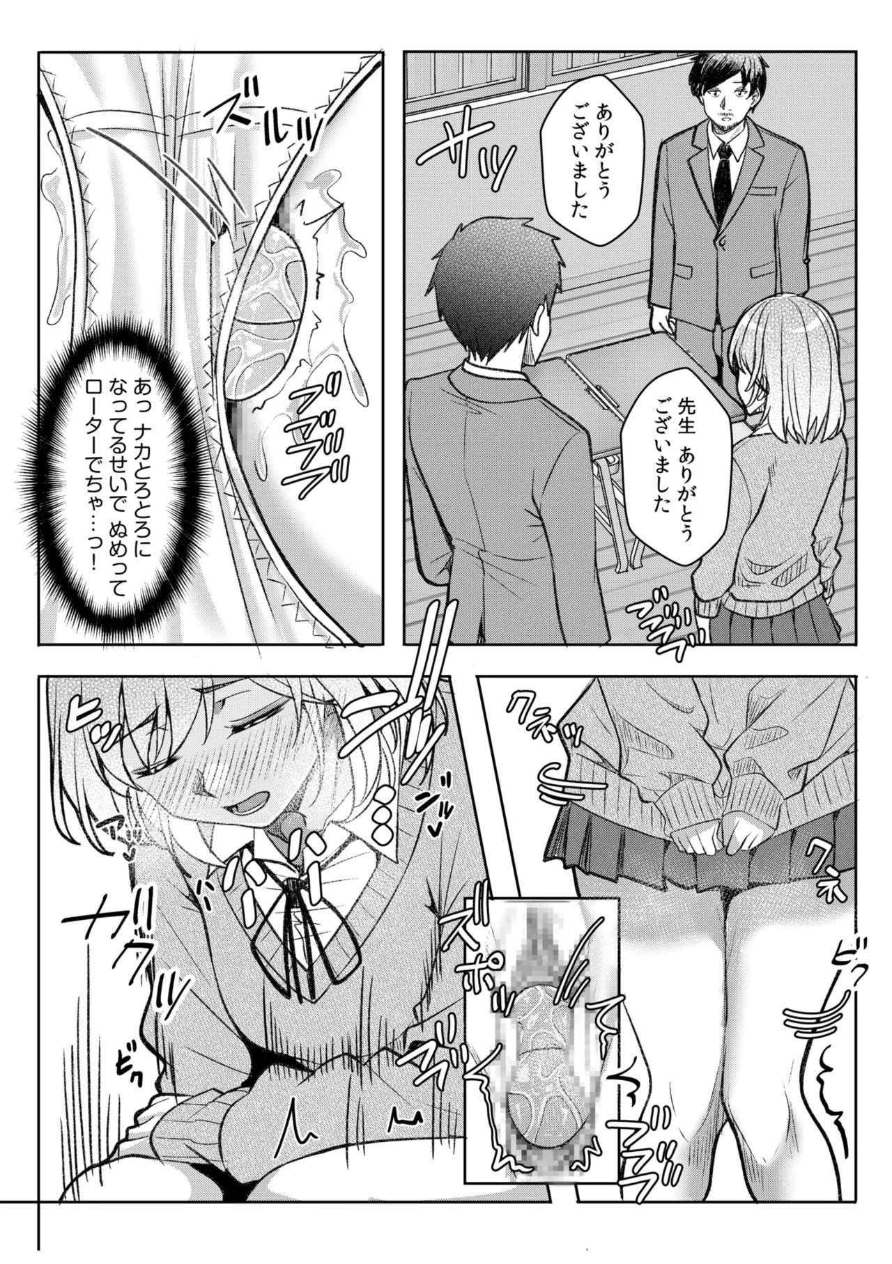 [Aga Marino]Gal Dakumi ~Iede Shojo to no Hamemakuri Dousei Sex~ 21-26 Page 132