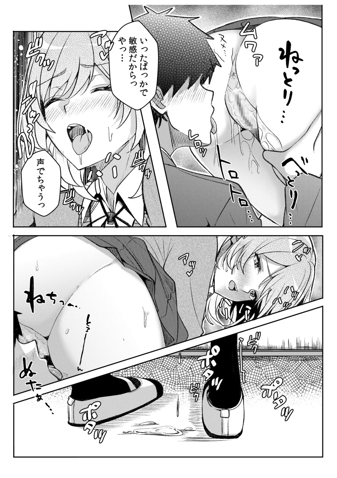 [Aga Marino]Gal Dakumi ~Iede Shojo to no Hamemakuri Dousei Sex~ 21-26 Page 137