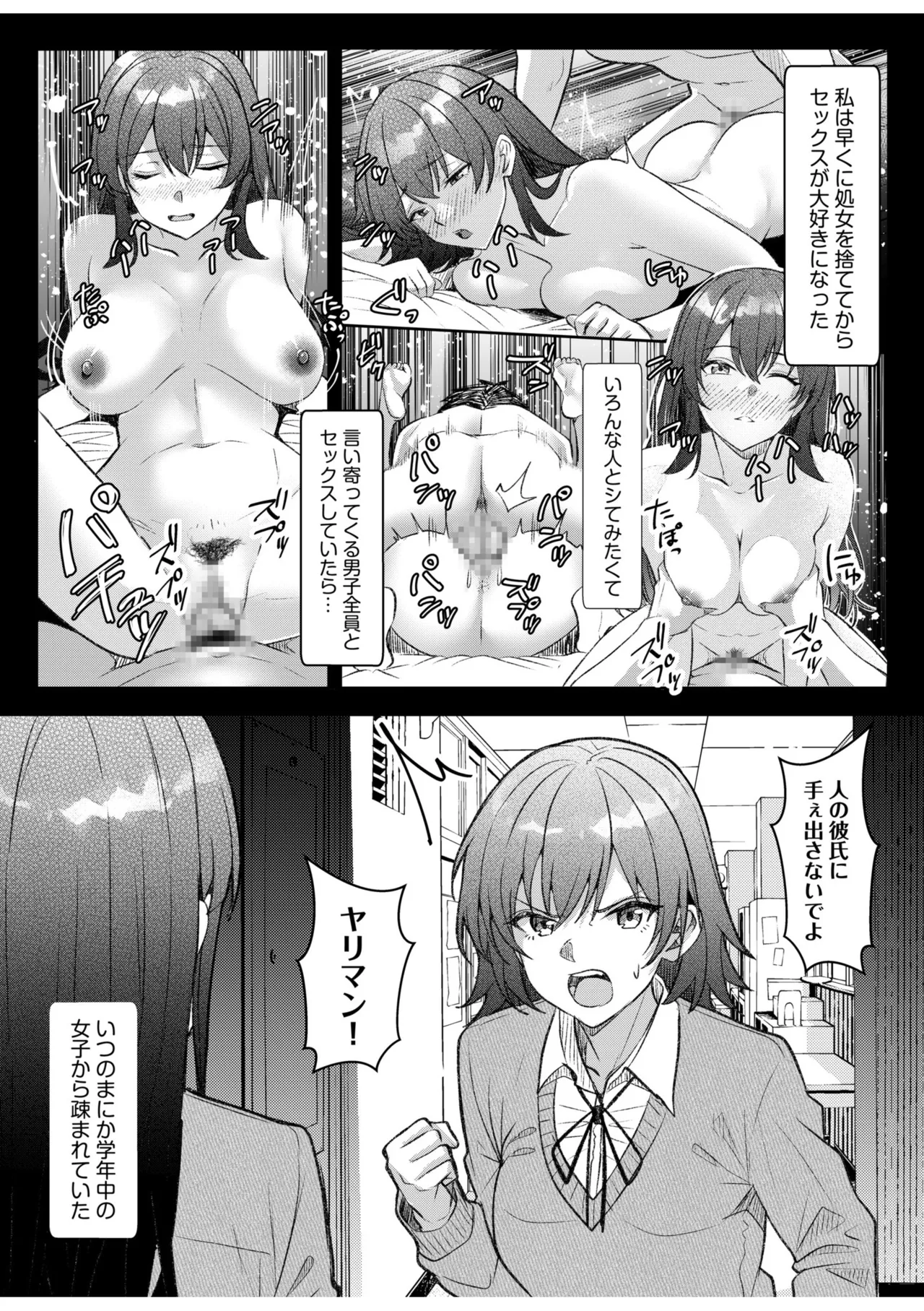 [Aga Marino]Gal Dakumi ~Iede Shojo to no Hamemakuri Dousei Sex~ 21-26 Page 147
