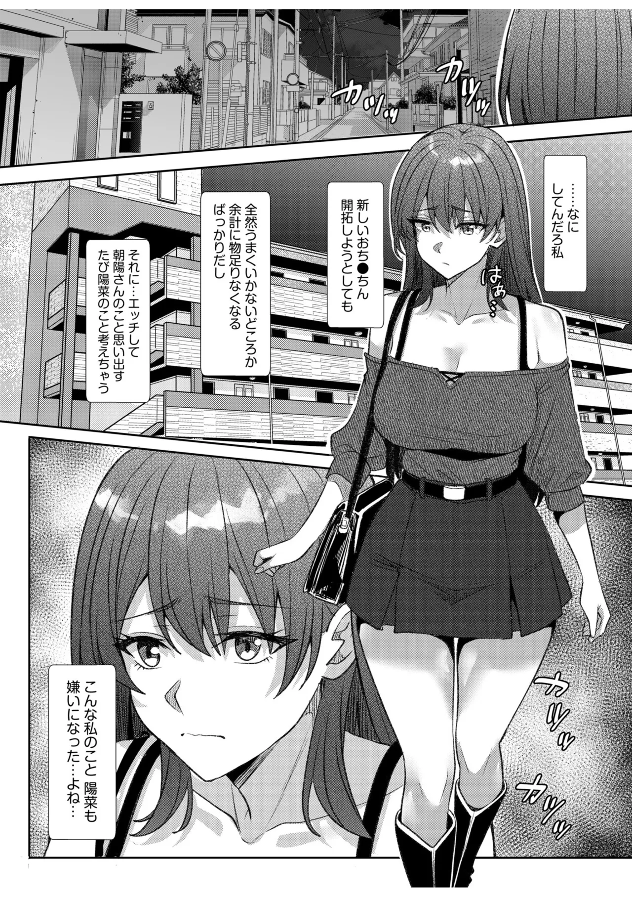 [Aga Marino]Gal Dakumi ~Iede Shojo to no Hamemakuri Dousei Sex~ 21-26 Page 160