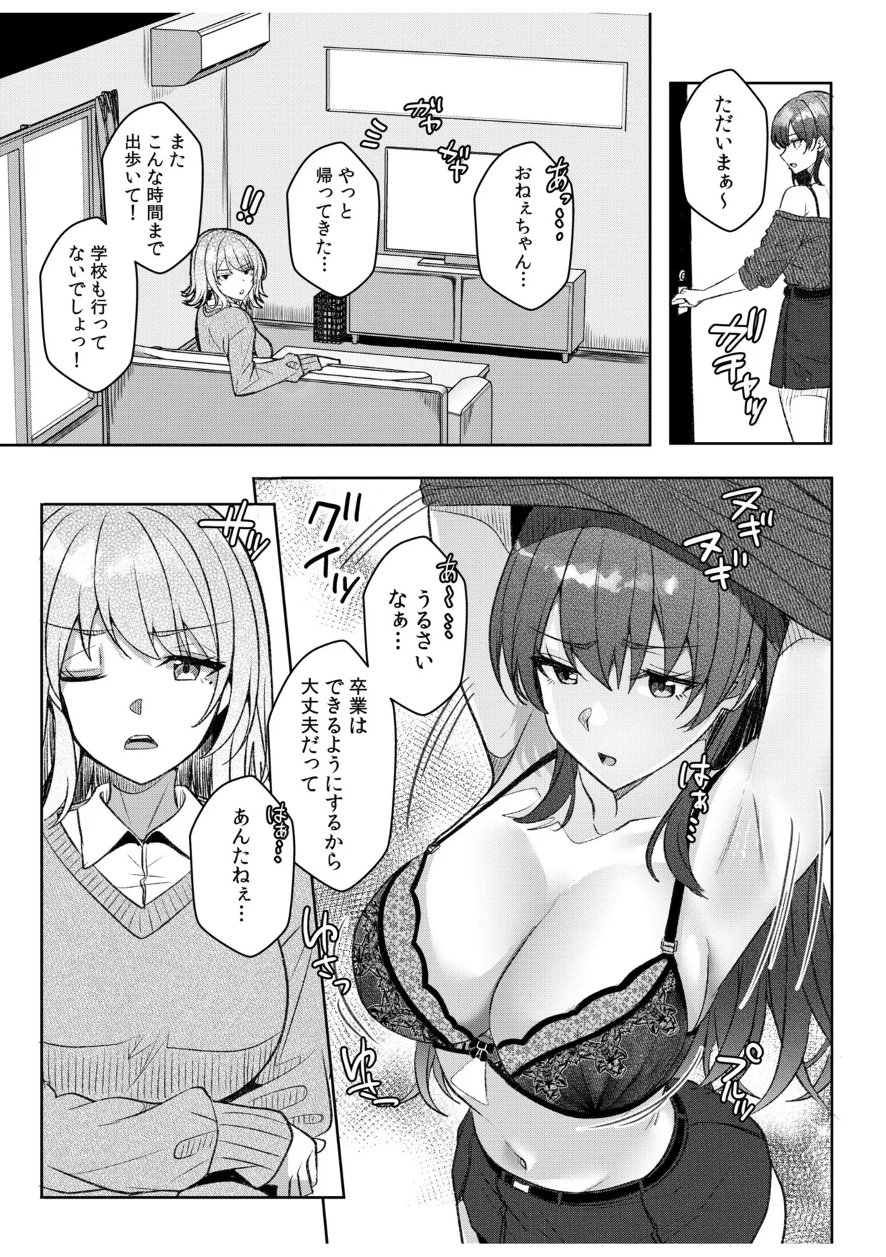[Aga Marino]Gal Dakumi ~Iede Shojo to no Hamemakuri Dousei Sex~ 21-26 Page 161