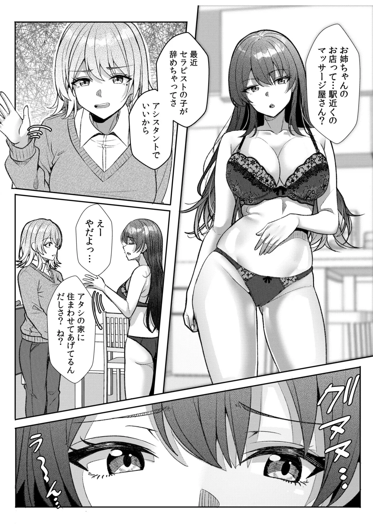 [Aga Marino]Gal Dakumi ~Iede Shojo to no Hamemakuri Dousei Sex~ 21-26 Page 163