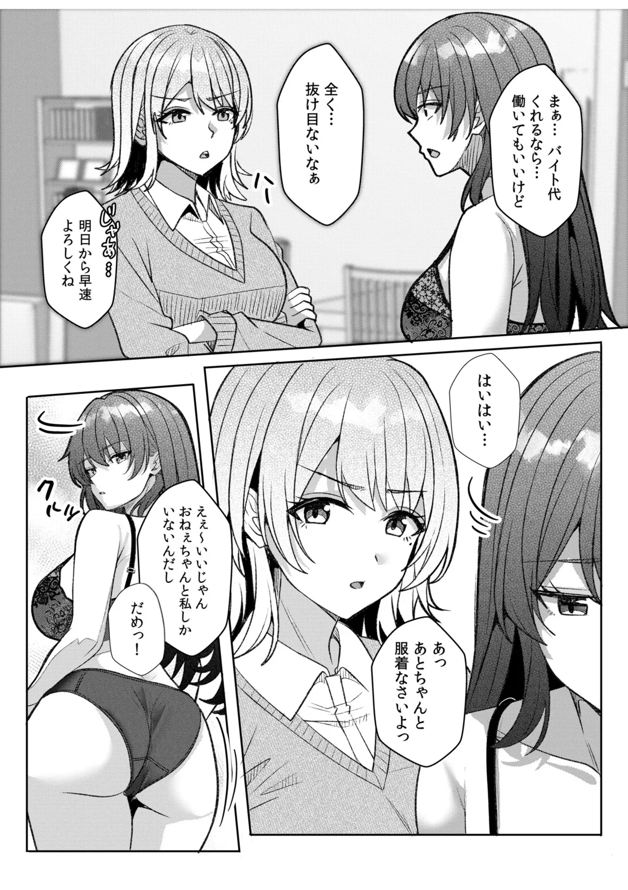 [Aga Marino]Gal Dakumi ~Iede Shojo to no Hamemakuri Dousei Sex~ 21-26 Page 164