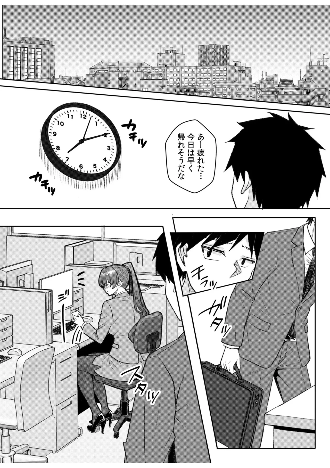 [Aga Marino]Gal Dakumi ~Iede Shojo to no Hamemakuri Dousei Sex~ 21-26 Page 165