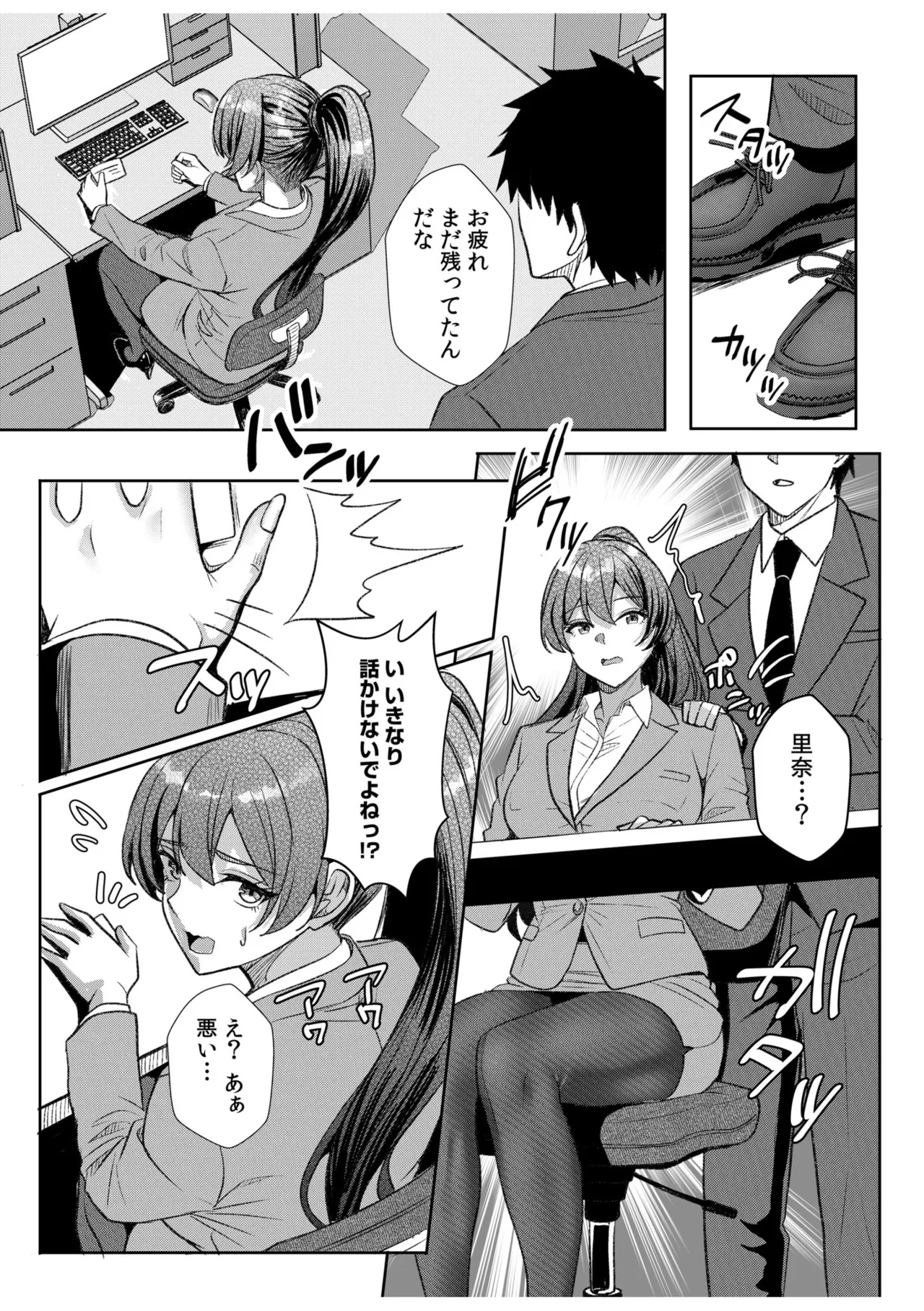 [Aga Marino]Gal Dakumi ~Iede Shojo to no Hamemakuri Dousei Sex~ 21-26 Page 166