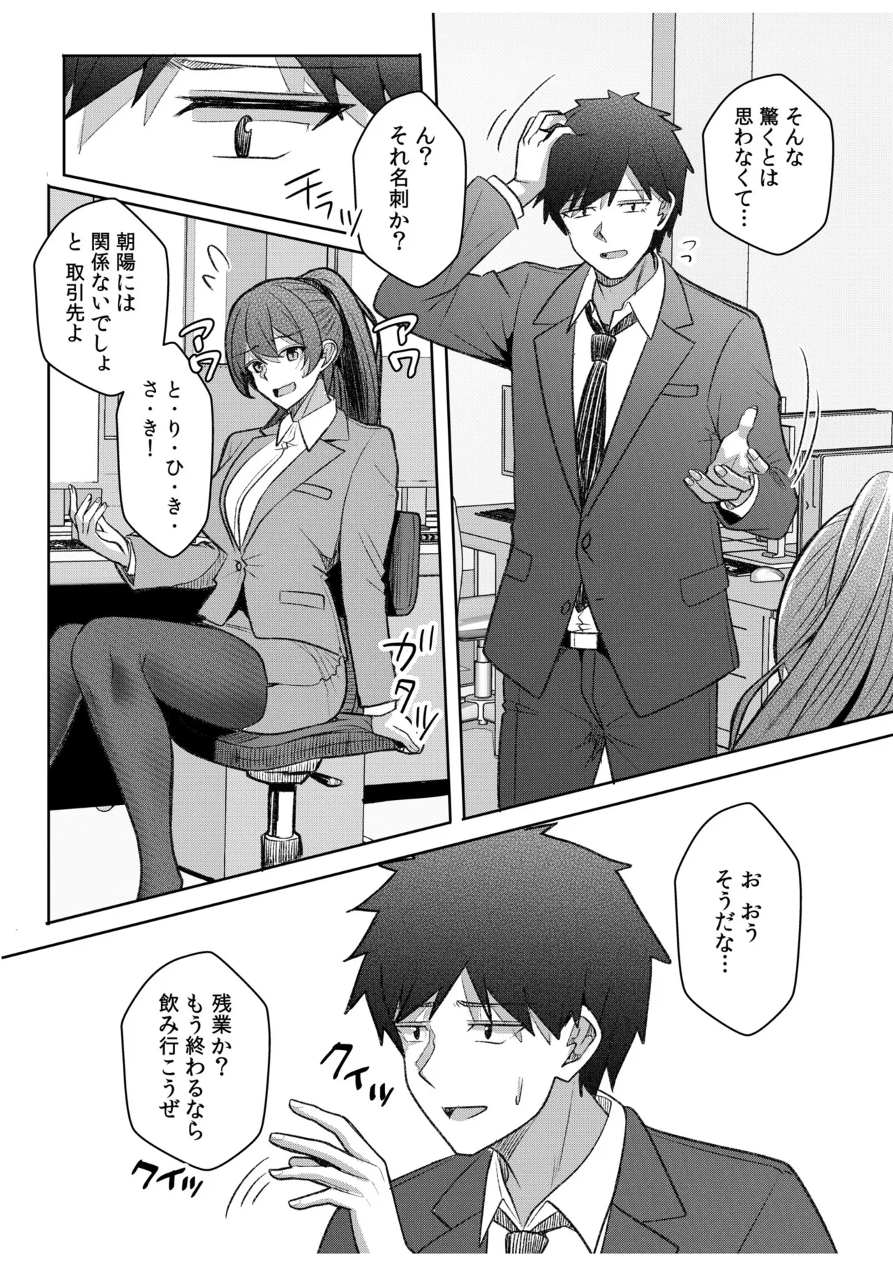 [Aga Marino]Gal Dakumi ~Iede Shojo to no Hamemakuri Dousei Sex~ 21-26 Page 167