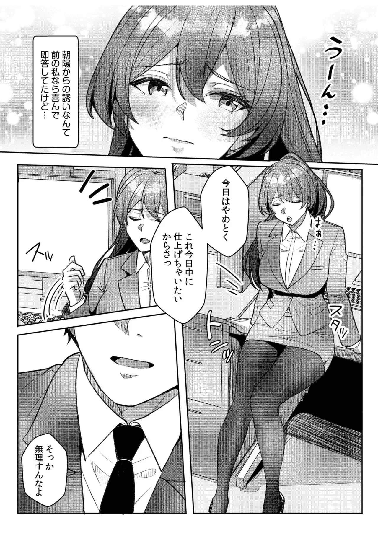 [Aga Marino]Gal Dakumi ~Iede Shojo to no Hamemakuri Dousei Sex~ 21-26 Page 168