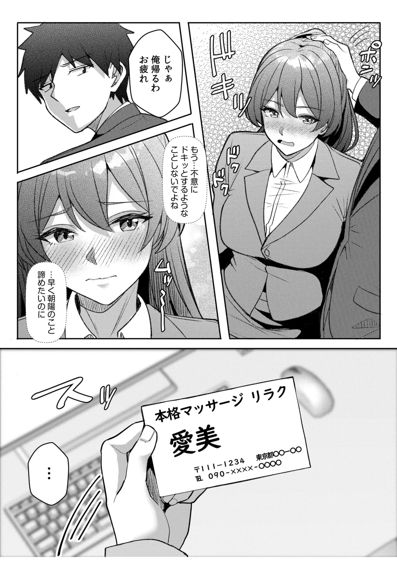 [Aga Marino]Gal Dakumi ~Iede Shojo to no Hamemakuri Dousei Sex~ 21-26 Page 169