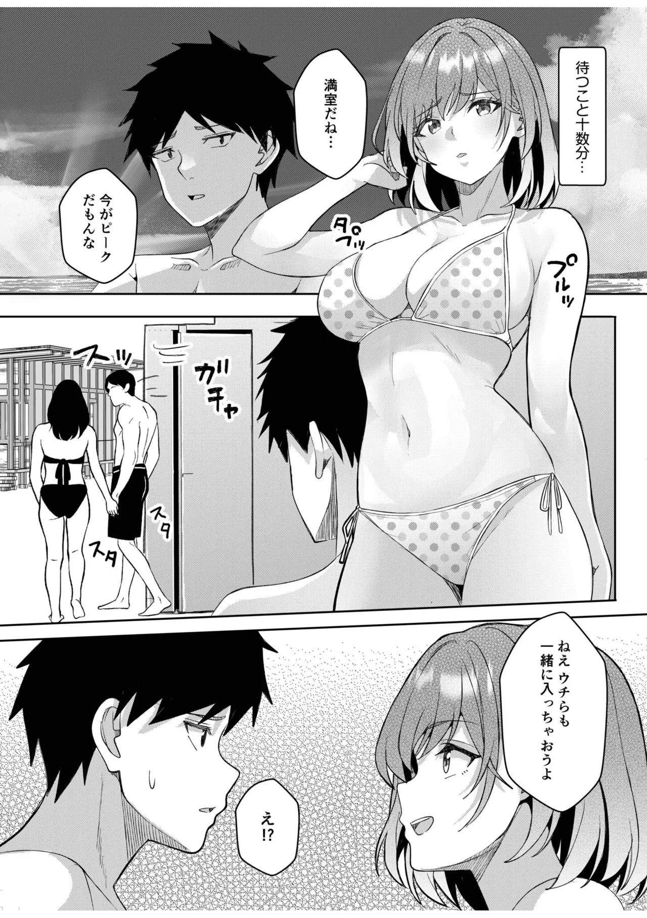 [Aga Marino]Gal Dakumi ~Iede Shojo to no Hamemakuri Dousei Sex~ 21-26 Page 17