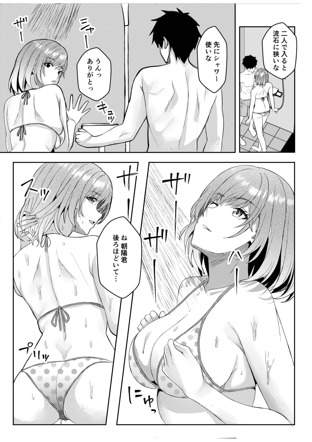 [Aga Marino]Gal Dakumi ~Iede Shojo to no Hamemakuri Dousei Sex~ 21-26 Page 18