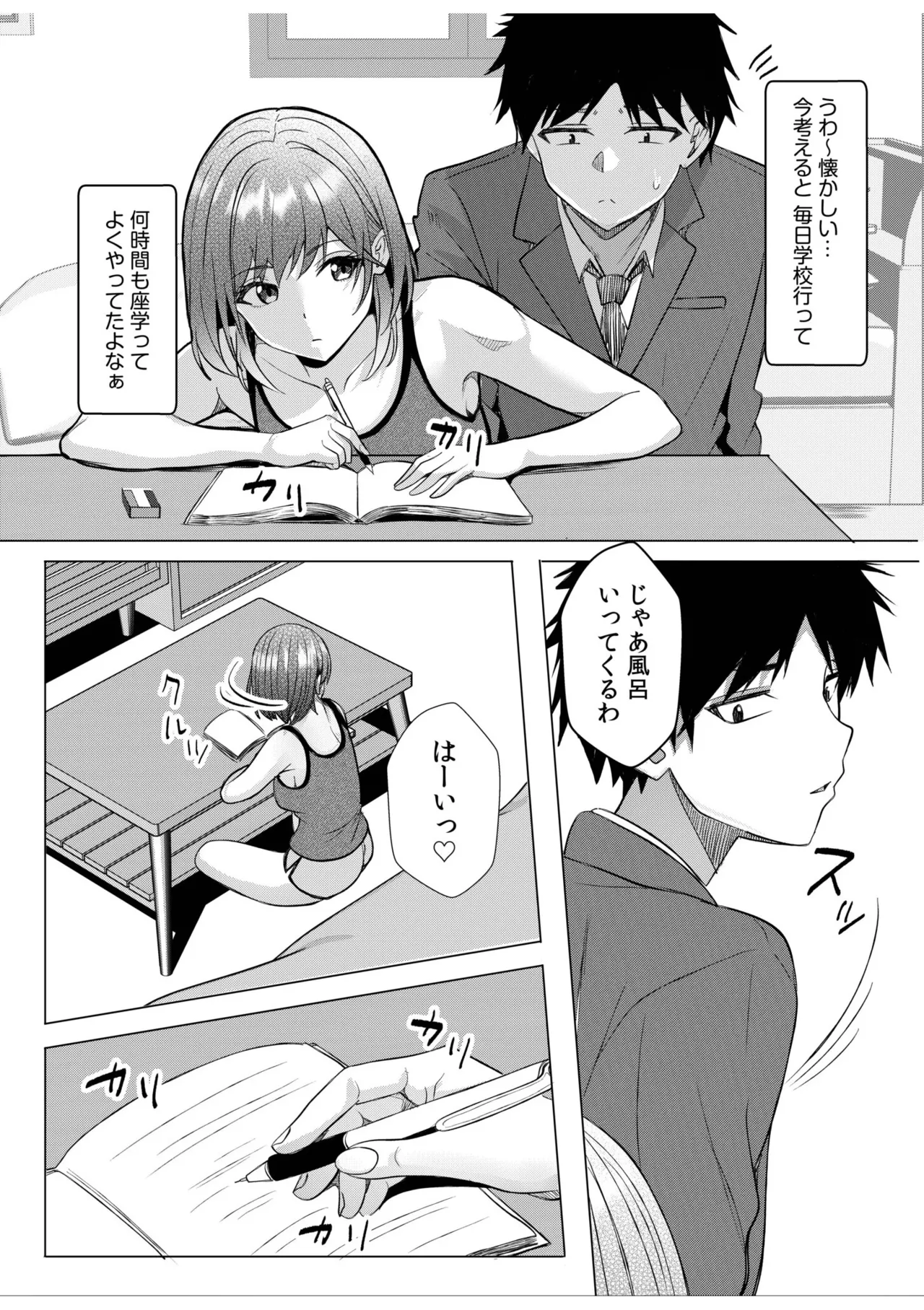 [Aga Marino]Gal Dakumi ~Iede Shojo to no Hamemakuri Dousei Sex~ 21-26 Page 39