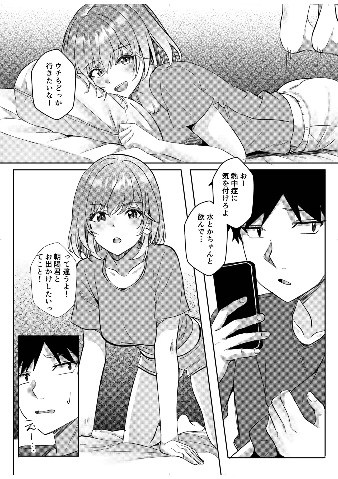 [Aga Marino]Gal Dakumi ~Iede Shojo to no Hamemakuri Dousei Sex~ 21-26 Page 4