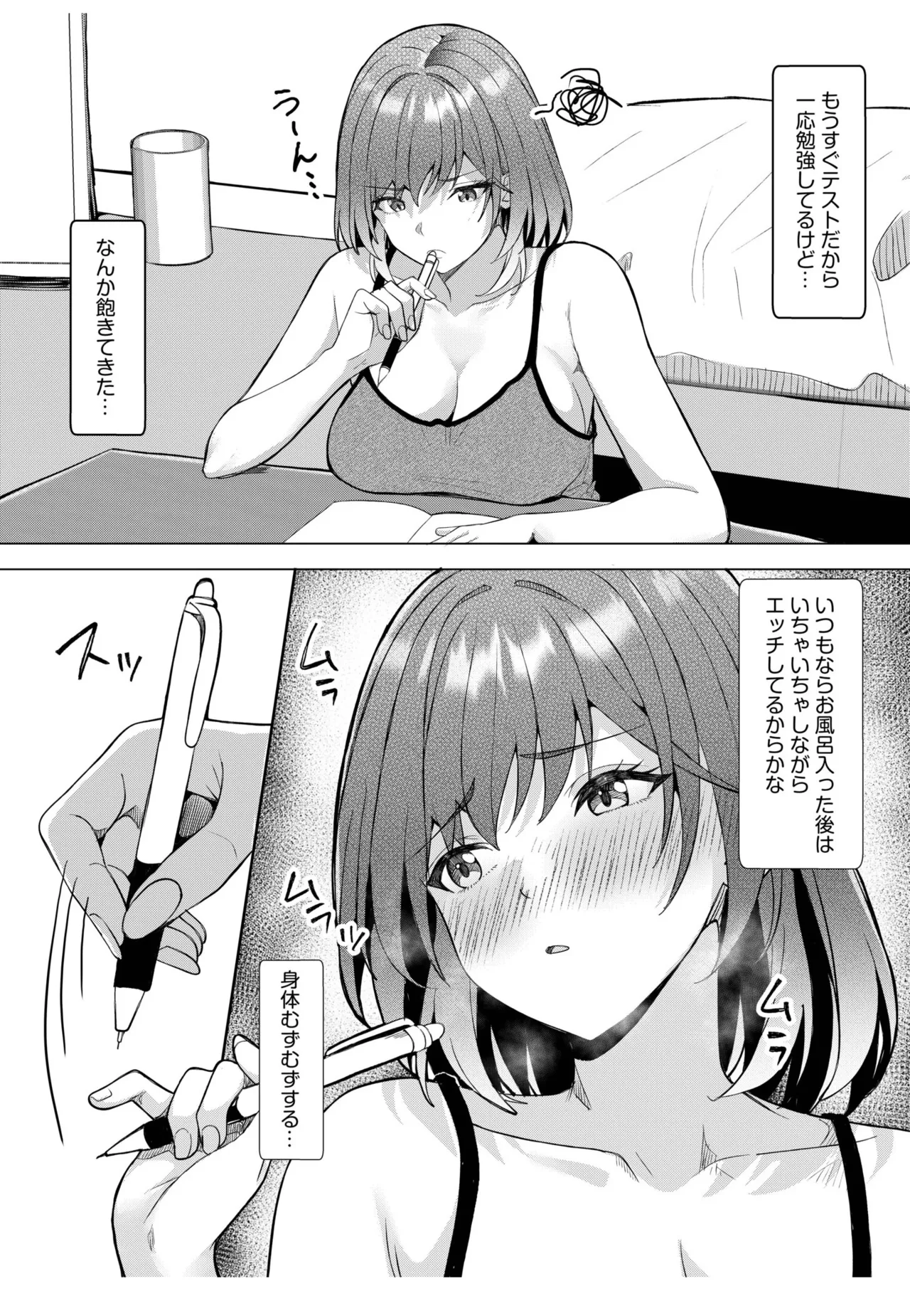 [Aga Marino]Gal Dakumi ~Iede Shojo to no Hamemakuri Dousei Sex~ 21-26 Page 40