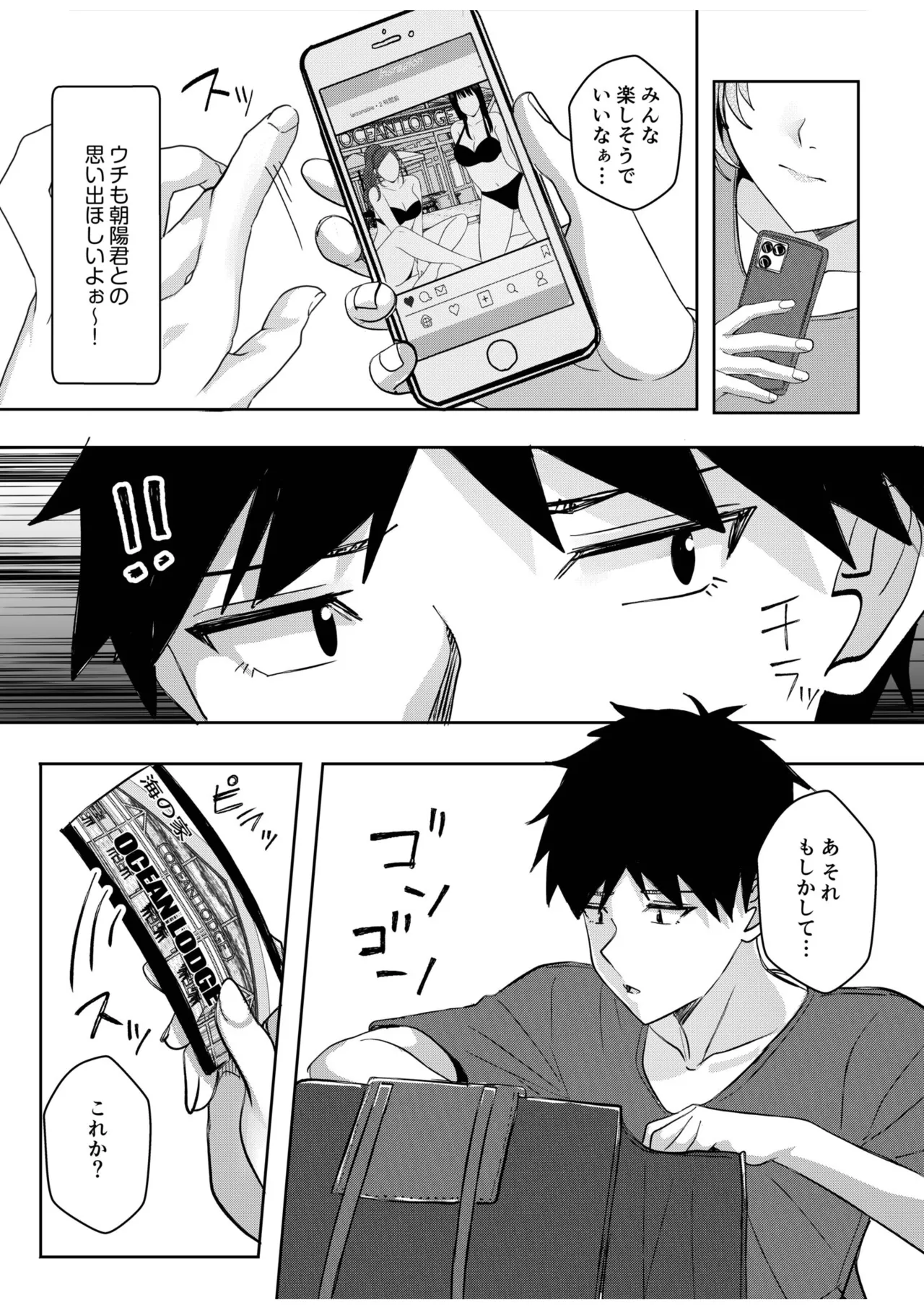 [Aga Marino]Gal Dakumi ~Iede Shojo to no Hamemakuri Dousei Sex~ 21-26 Page 6