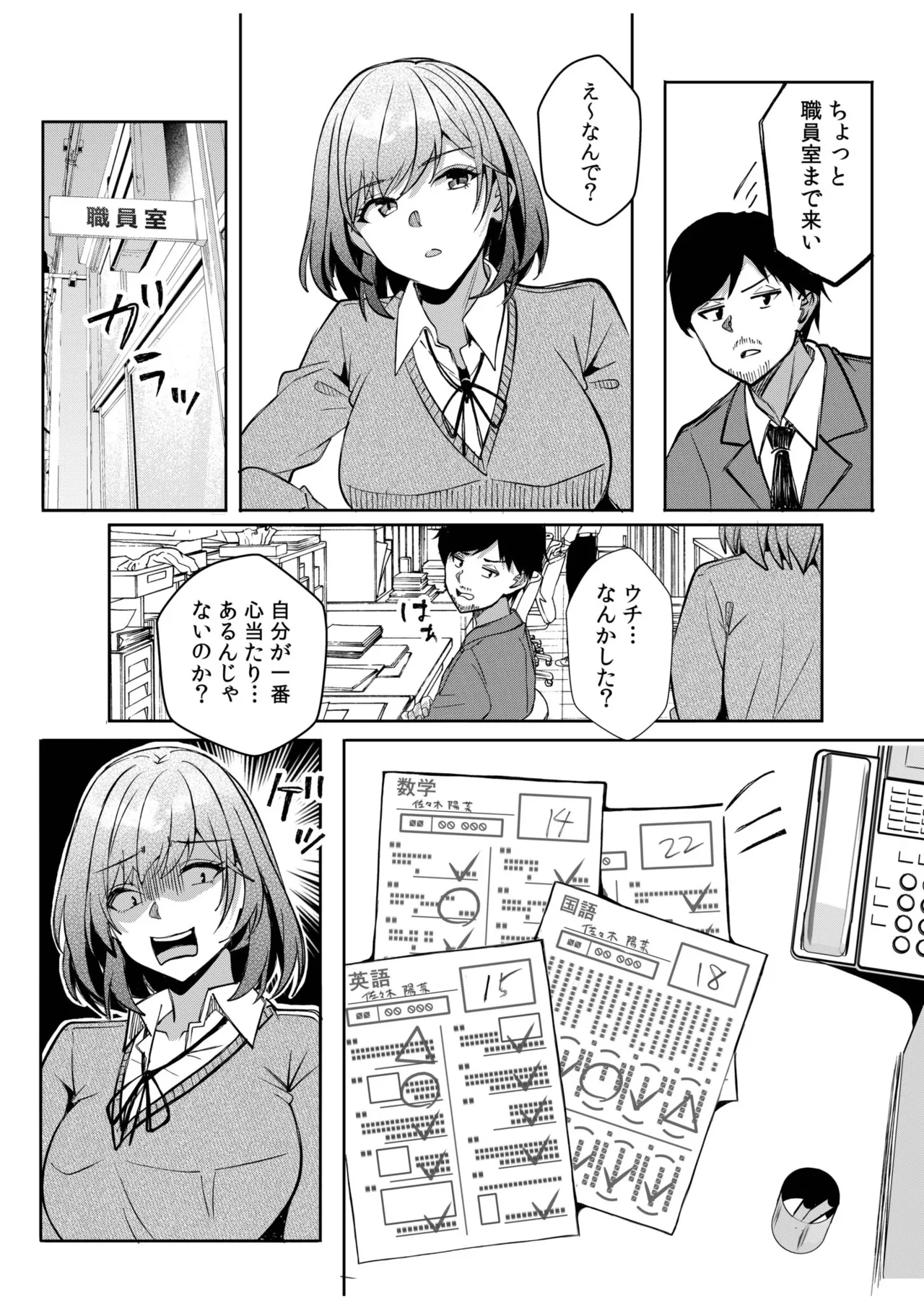 [Aga Marino]Gal Dakumi ~Iede Shojo to no Hamemakuri Dousei Sex~ 21-26 Page 66