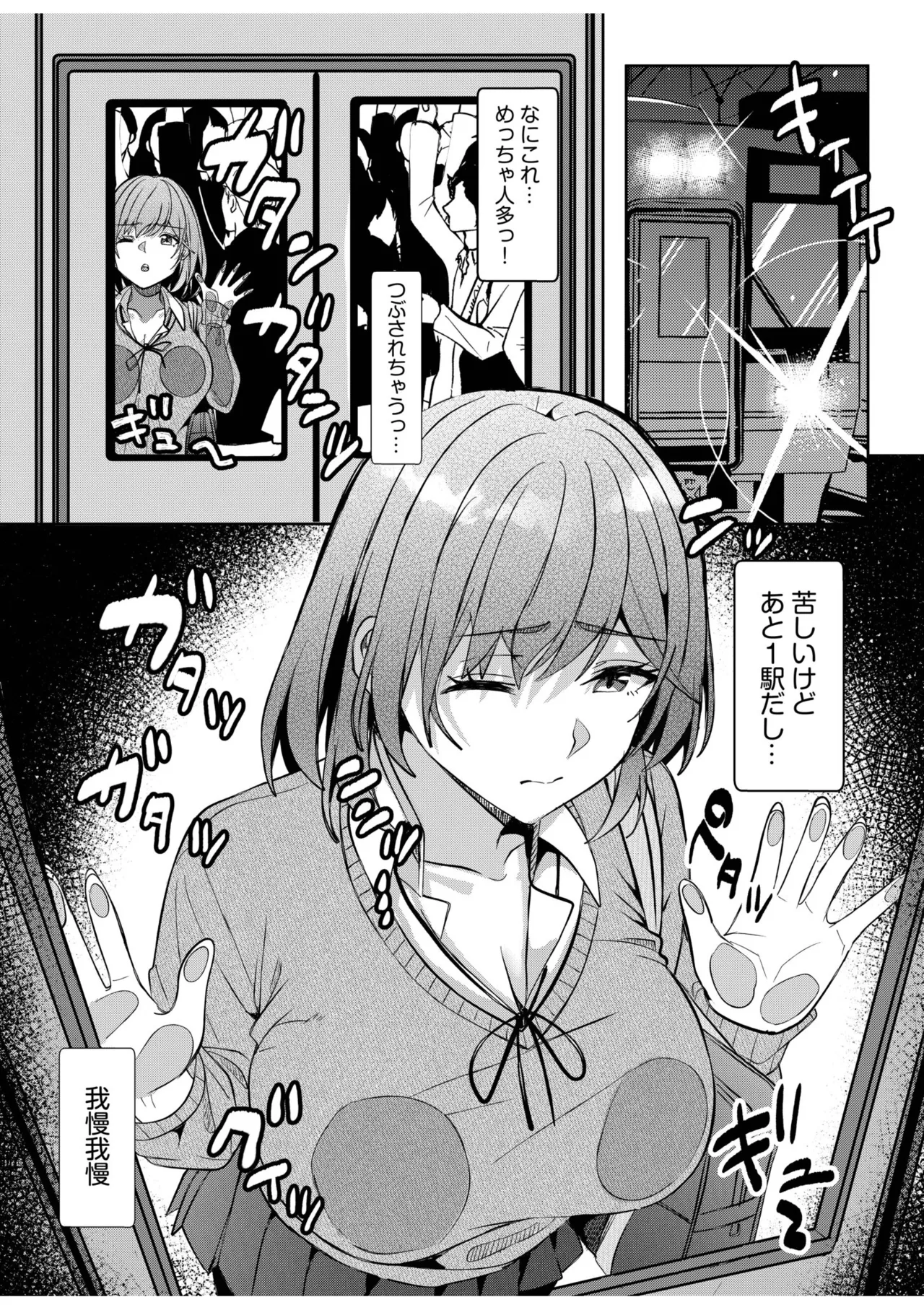 [Aga Marino]Gal Dakumi ~Iede Shojo to no Hamemakuri Dousei Sex~ 21-26 Page 70