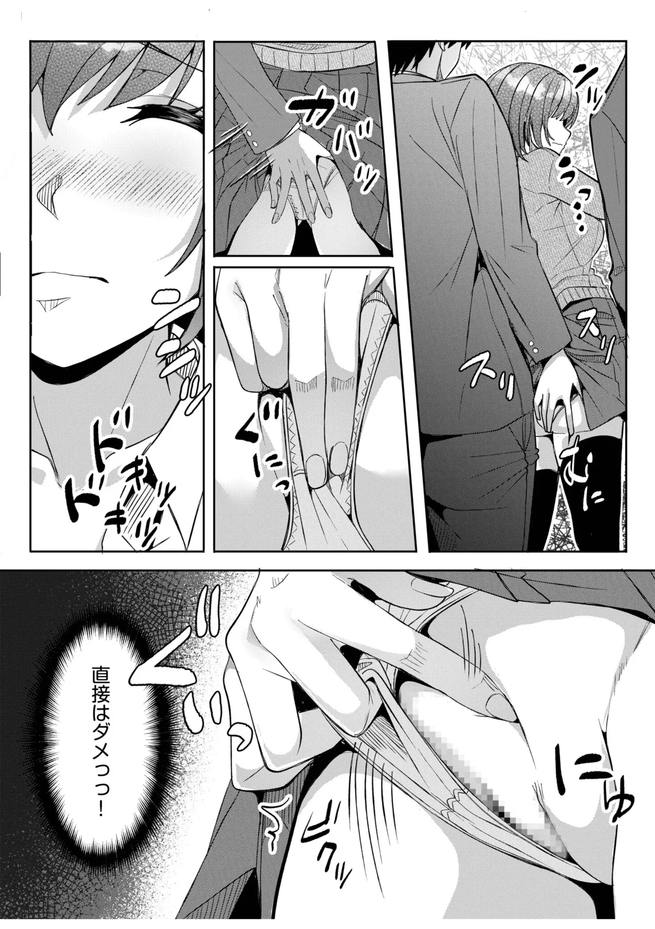 [Aga Marino]Gal Dakumi ~Iede Shojo to no Hamemakuri Dousei Sex~ 21-26 Page 73