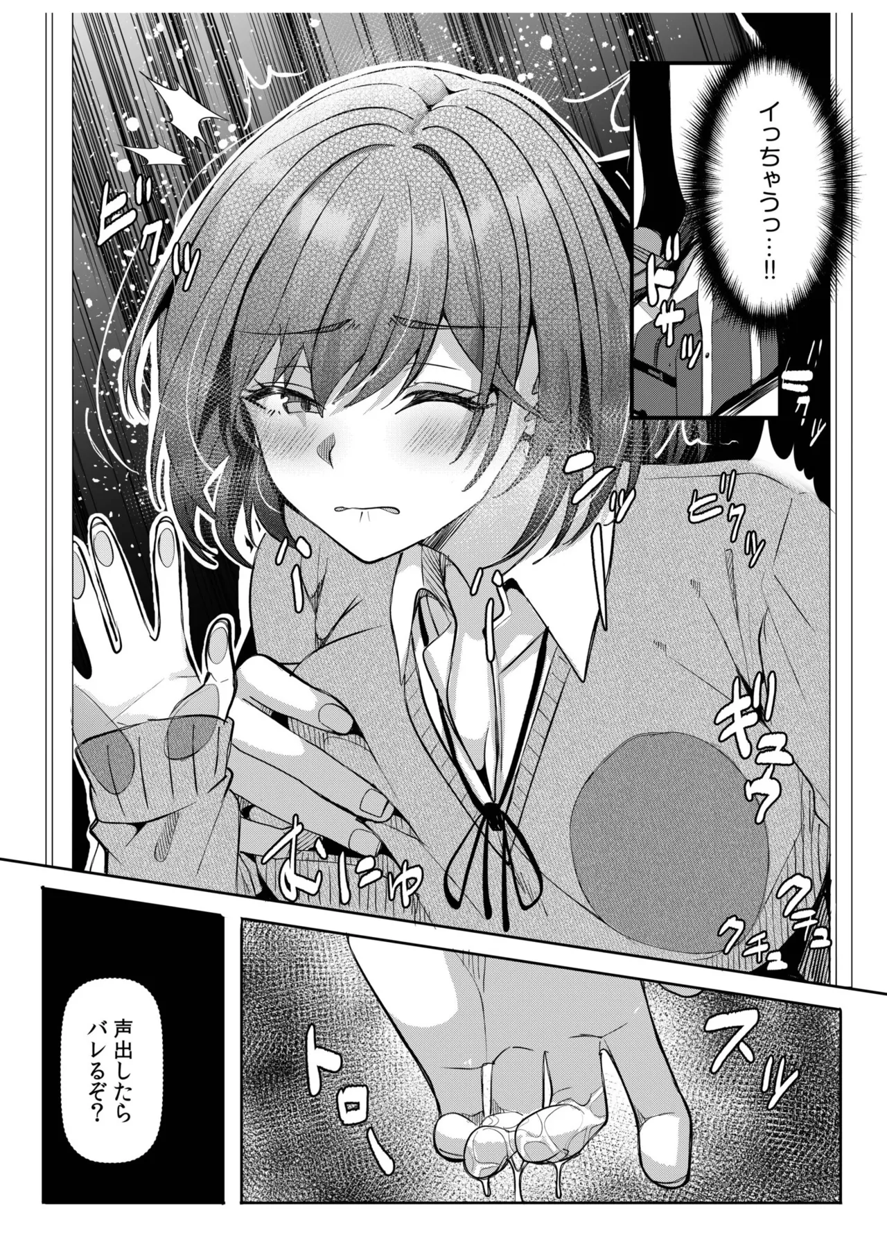 [Aga Marino]Gal Dakumi ~Iede Shojo to no Hamemakuri Dousei Sex~ 21-26 Page 76