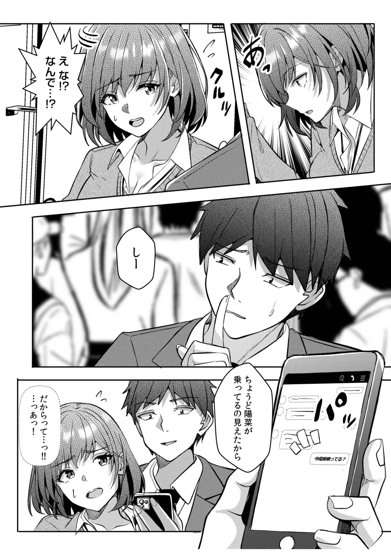 [Aga Marino]Gal Dakumi ~Iede Shojo to no Hamemakuri Dousei Sex~ 21-26 Page 77