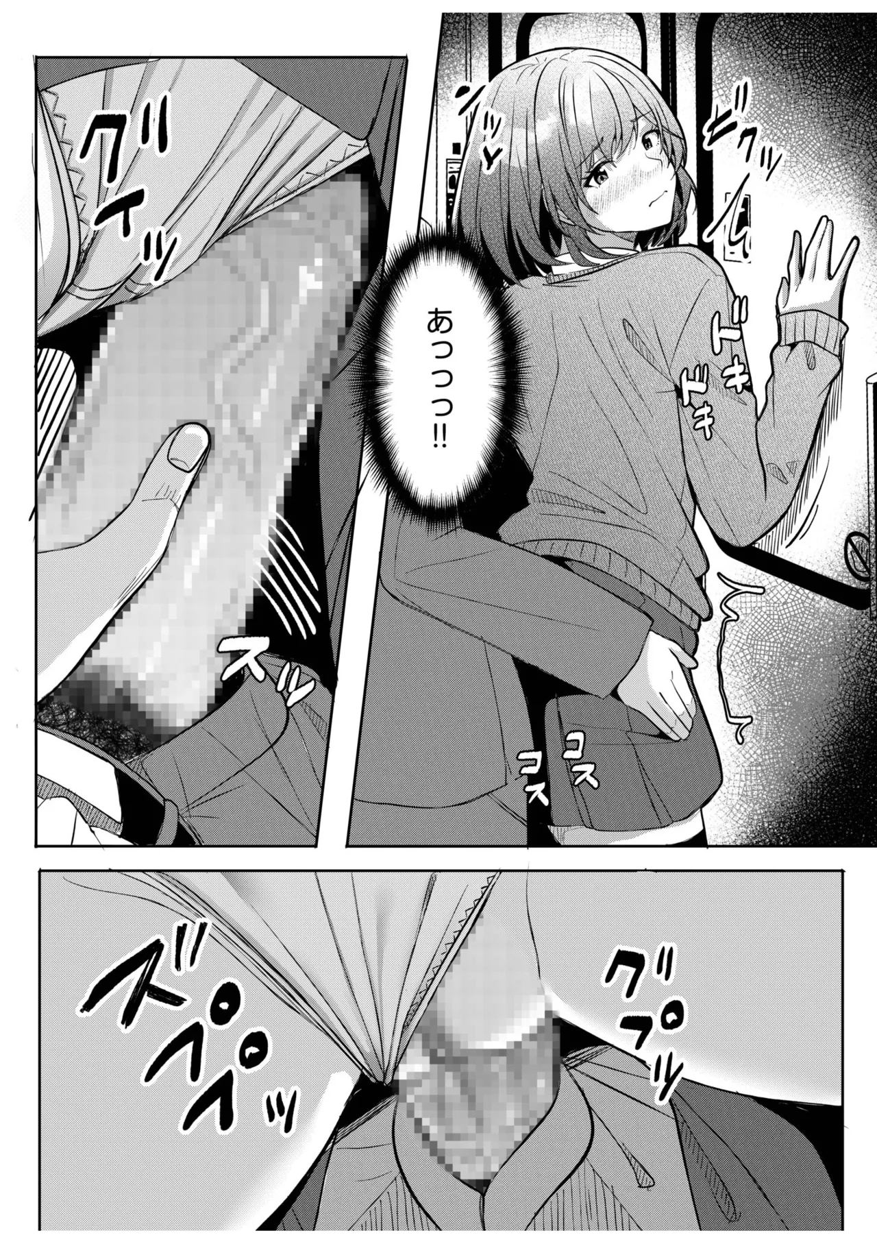 [Aga Marino]Gal Dakumi ~Iede Shojo to no Hamemakuri Dousei Sex~ 21-26 Page 79