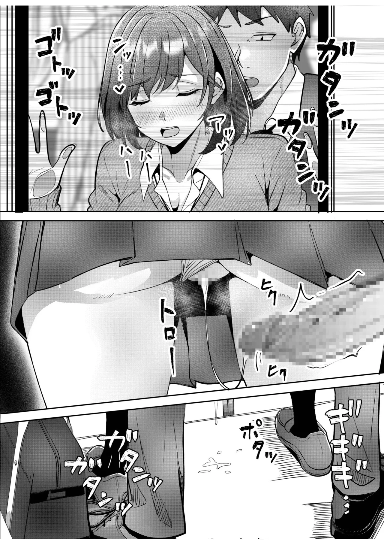 [Aga Marino]Gal Dakumi ~Iede Shojo to no Hamemakuri Dousei Sex~ 21-26 Page 84