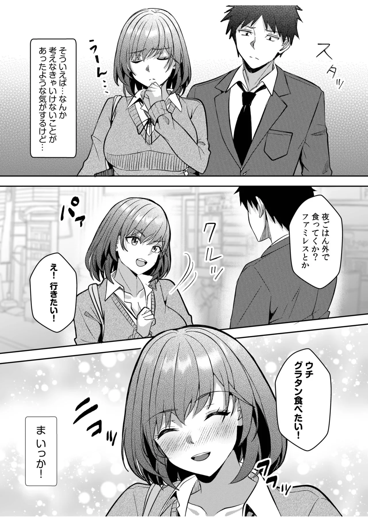 [Aga Marino]Gal Dakumi ~Iede Shojo to no Hamemakuri Dousei Sex~ 21-26 Page 88