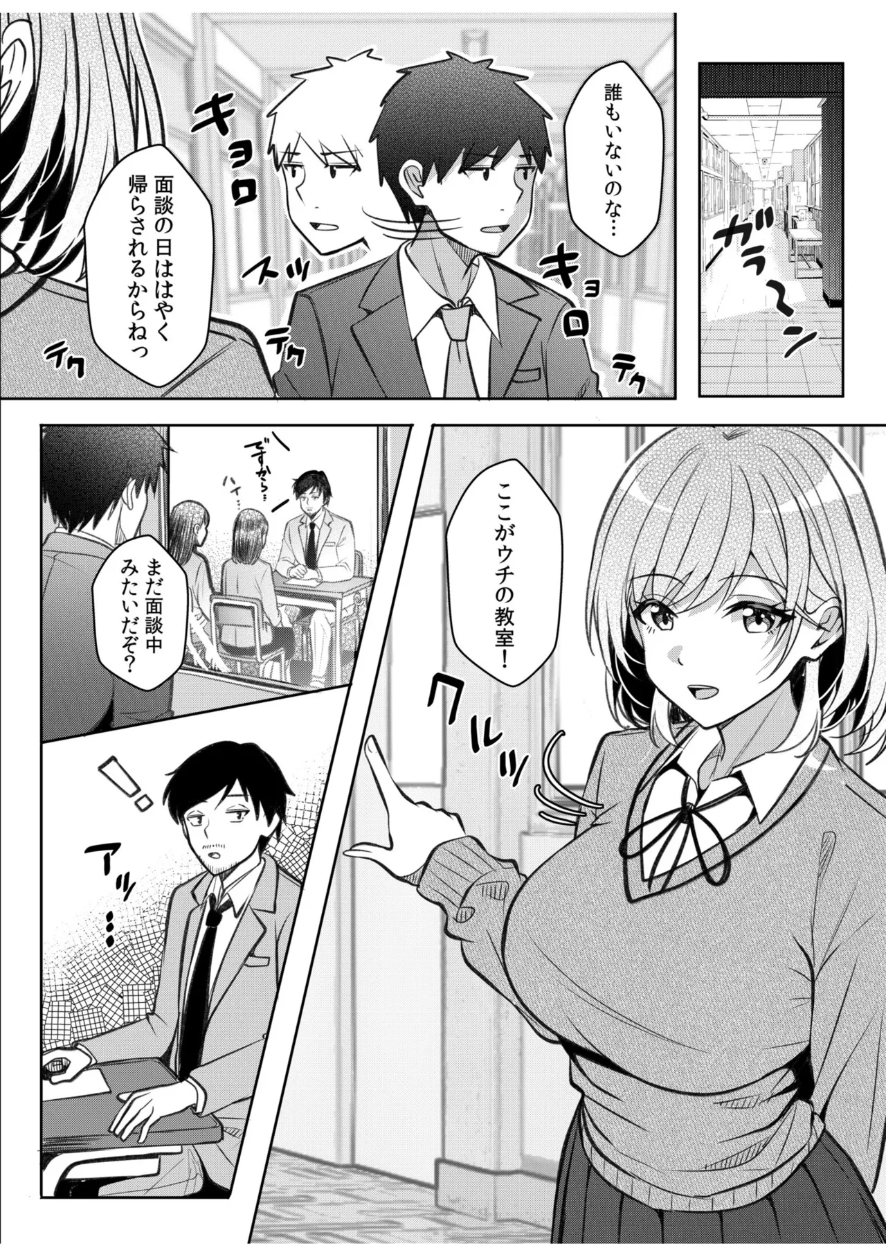 [Aga Marino]Gal Dakumi ~Iede Shojo to no Hamemakuri Dousei Sex~ 21-26 Page 94