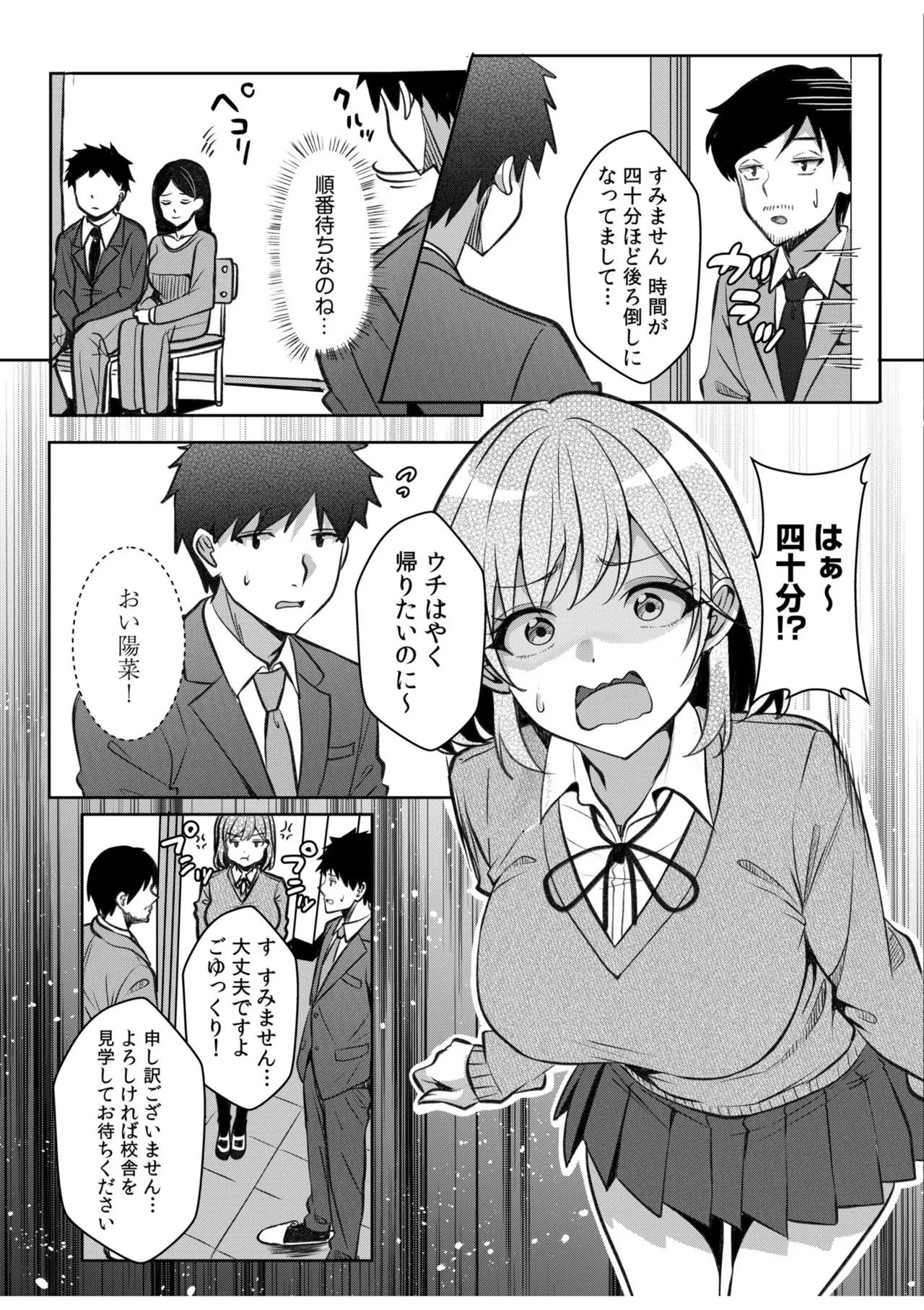 [Aga Marino]Gal Dakumi ~Iede Shojo to no Hamemakuri Dousei Sex~ 21-26 Page 95
