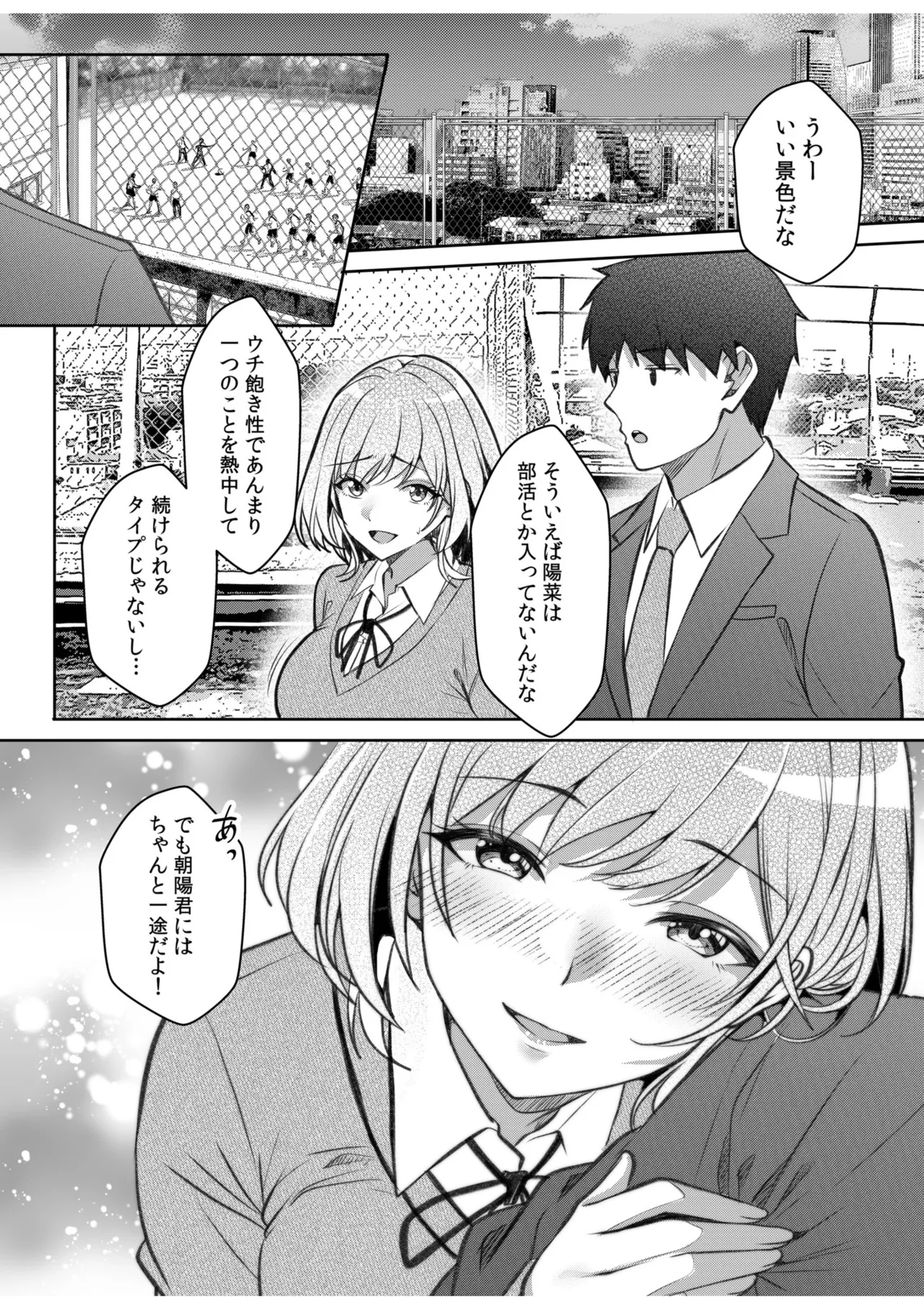 [Aga Marino]Gal Dakumi ~Iede Shojo to no Hamemakuri Dousei Sex~ 21-26 Page 99