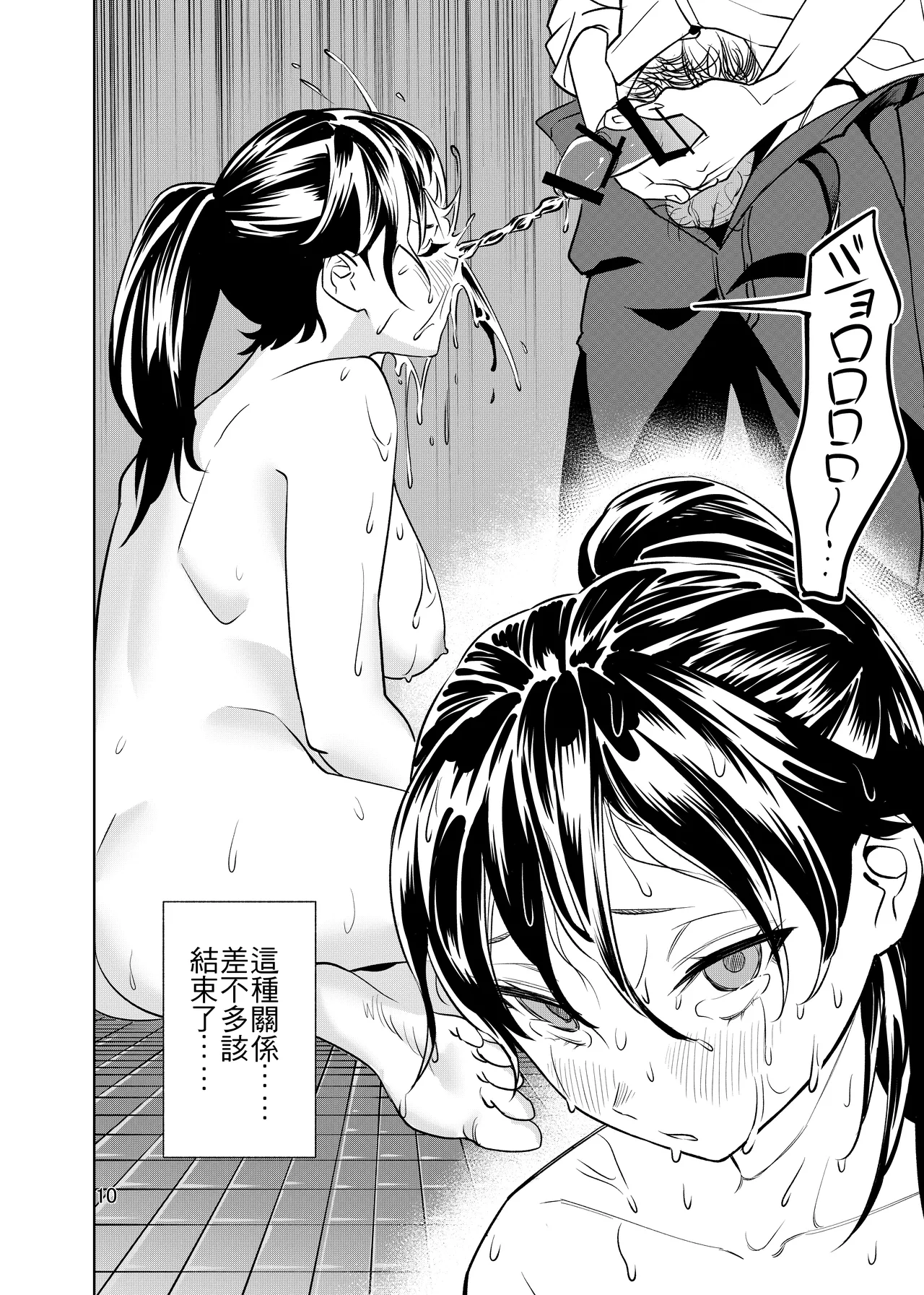 [Eastern Soul (Hei Taiyo)]Tsugou Ii Onna desu. | 方便的女人[Chinese] [Digital] Page 11