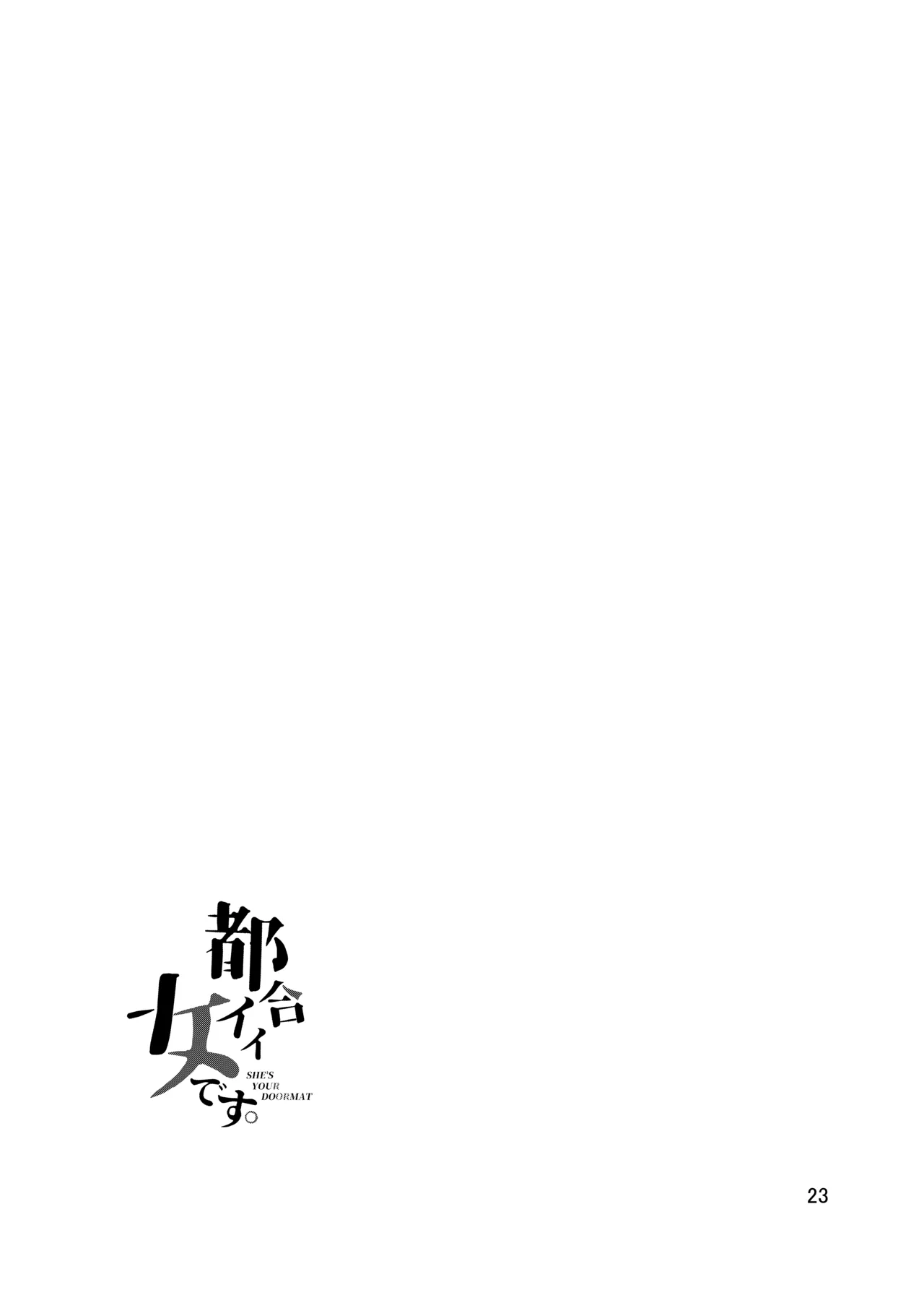 [Eastern Soul (Hei Taiyo)]Tsugou Ii Onna desu. | 方便的女人[Chinese] [Digital] Page 24