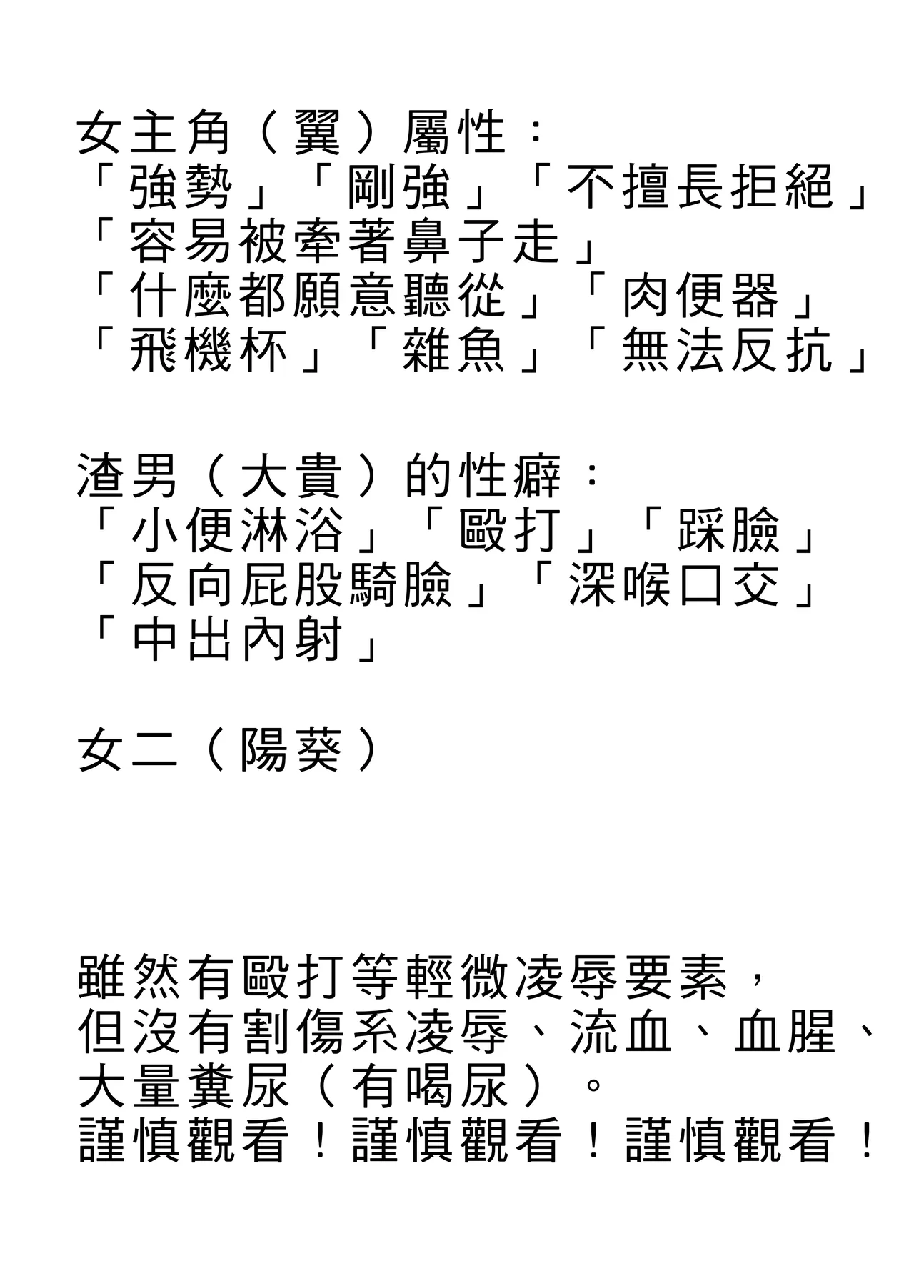 [Eastern Soul (Hei Taiyo)]Tsugou Ii Onna desu. | 方便的女人[Chinese] [Digital] Page 3