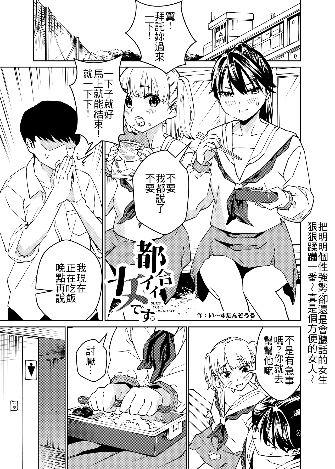 [Eastern Soul (Hei Taiyo)]Tsugou Ii Onna desu. | 方便的女人[Chinese] [Digital] Page 4