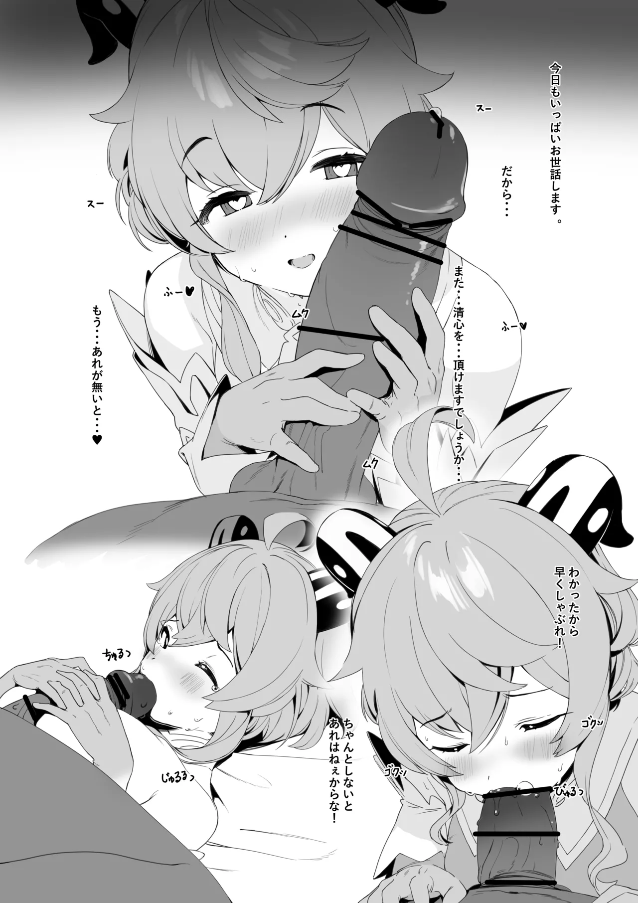 [FANBOX]Kanzarin 2020-2023 Page 113